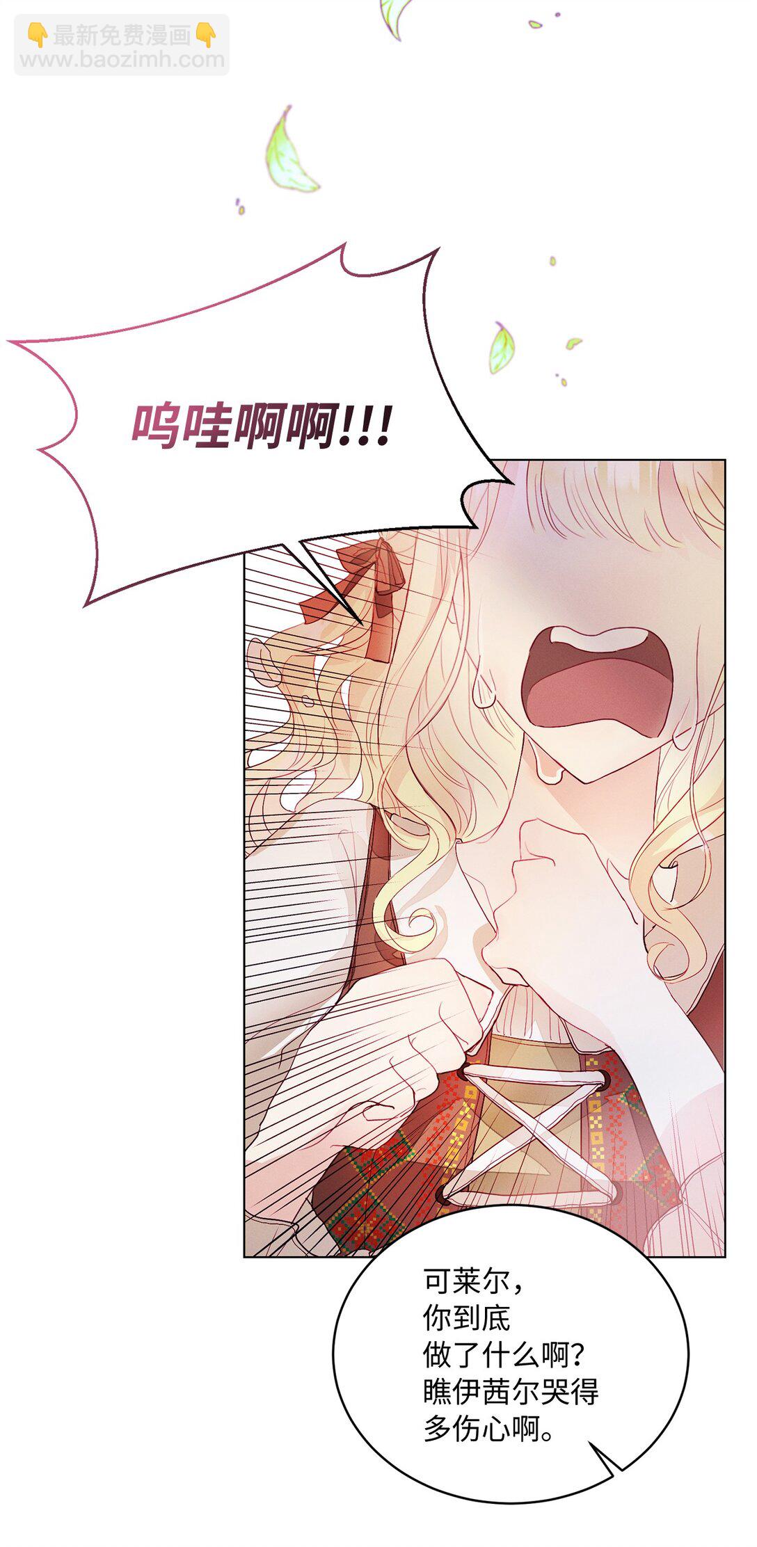 《有一天爸爸出现了》01 特别的孩子 第7页