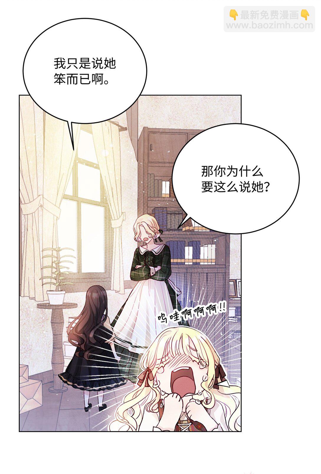 《有一天爸爸出现了》01 特别的孩子 第8页