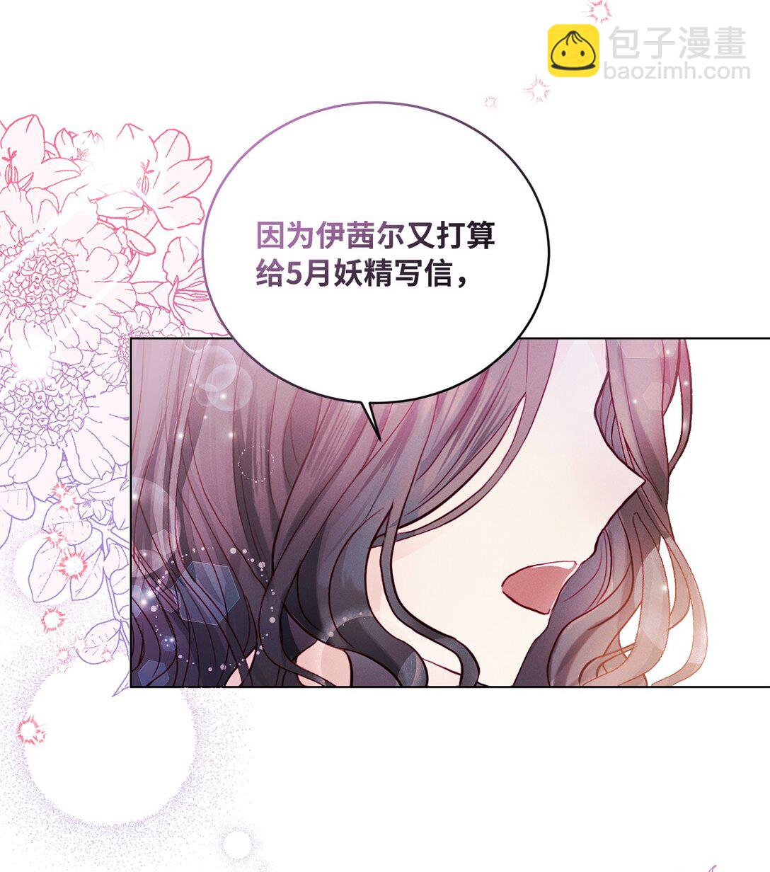 《有一天爸爸出现了》01 特别的孩子 第9页