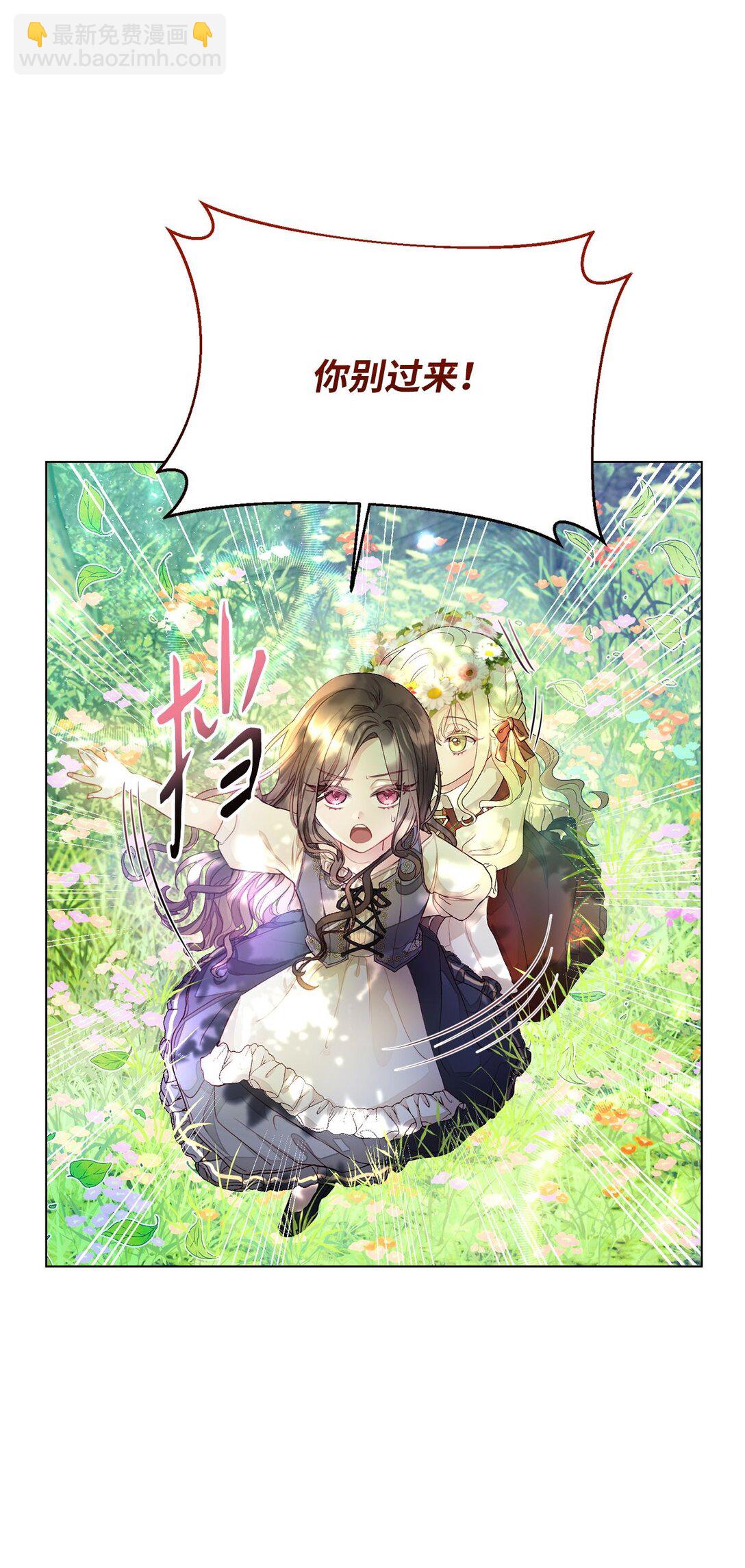 《有一天爸爸出现了》02 天降爸爸 第11页