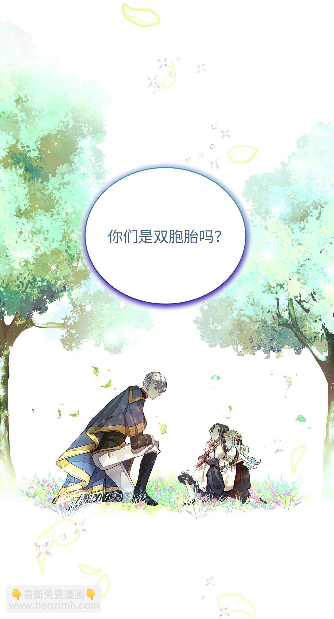 《有一天爸爸出现了》02 天降爸爸 第15页