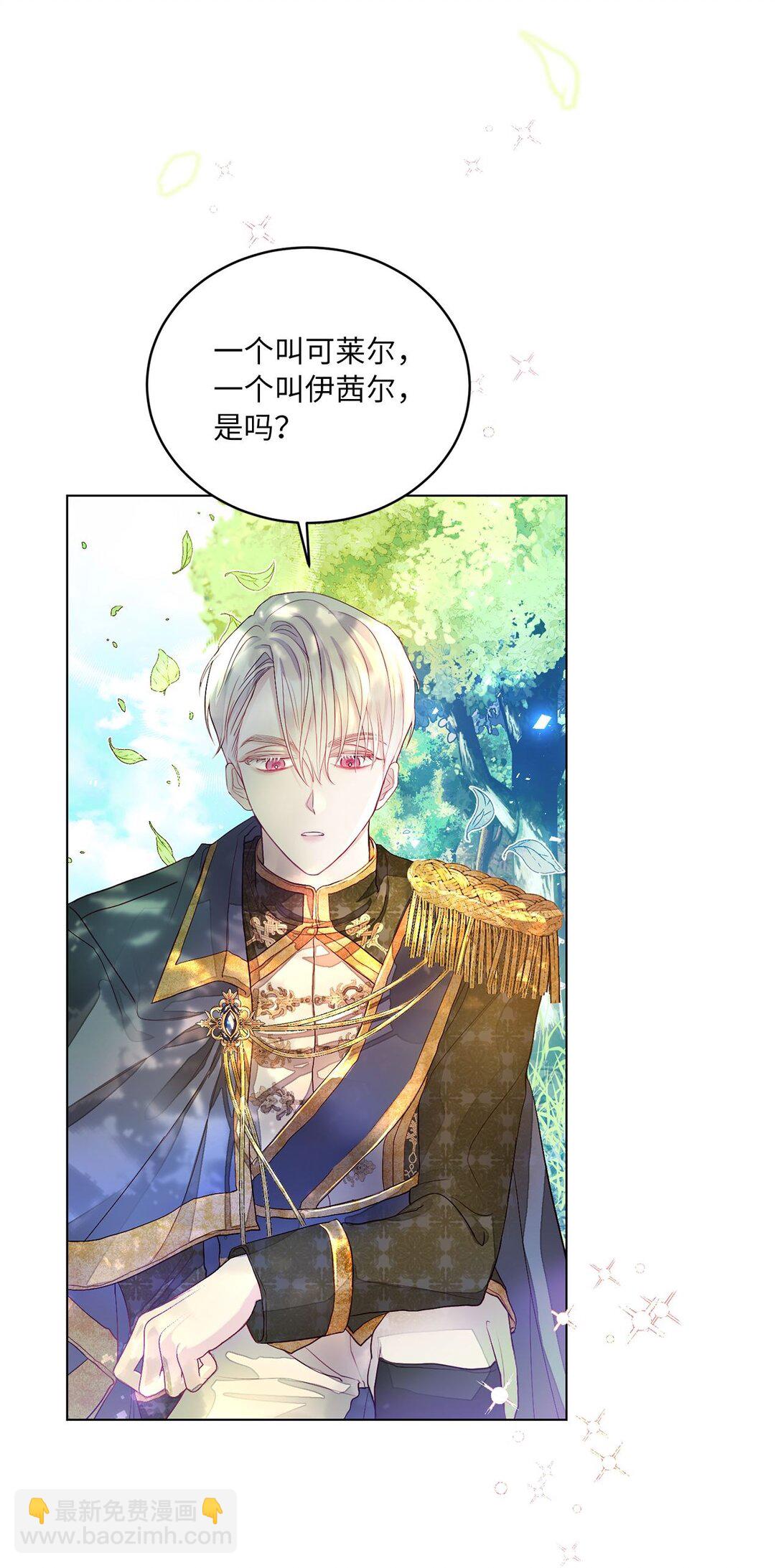 《有一天爸爸出现了》02 天降爸爸 第16页