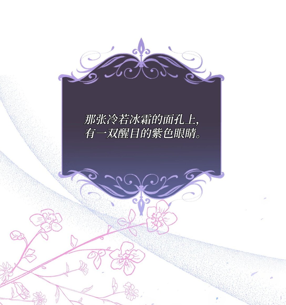 《有一天爸爸出现了》02 天降爸爸 第1页
