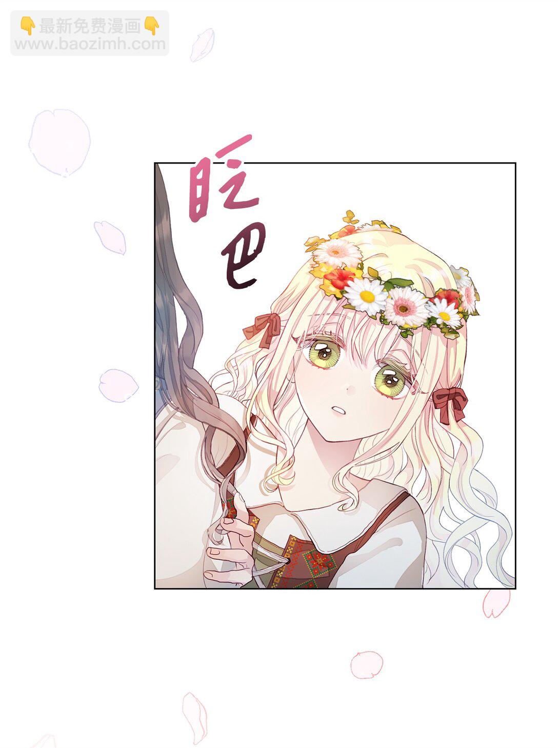 《有一天爸爸出现了》02 天降爸爸 第20页