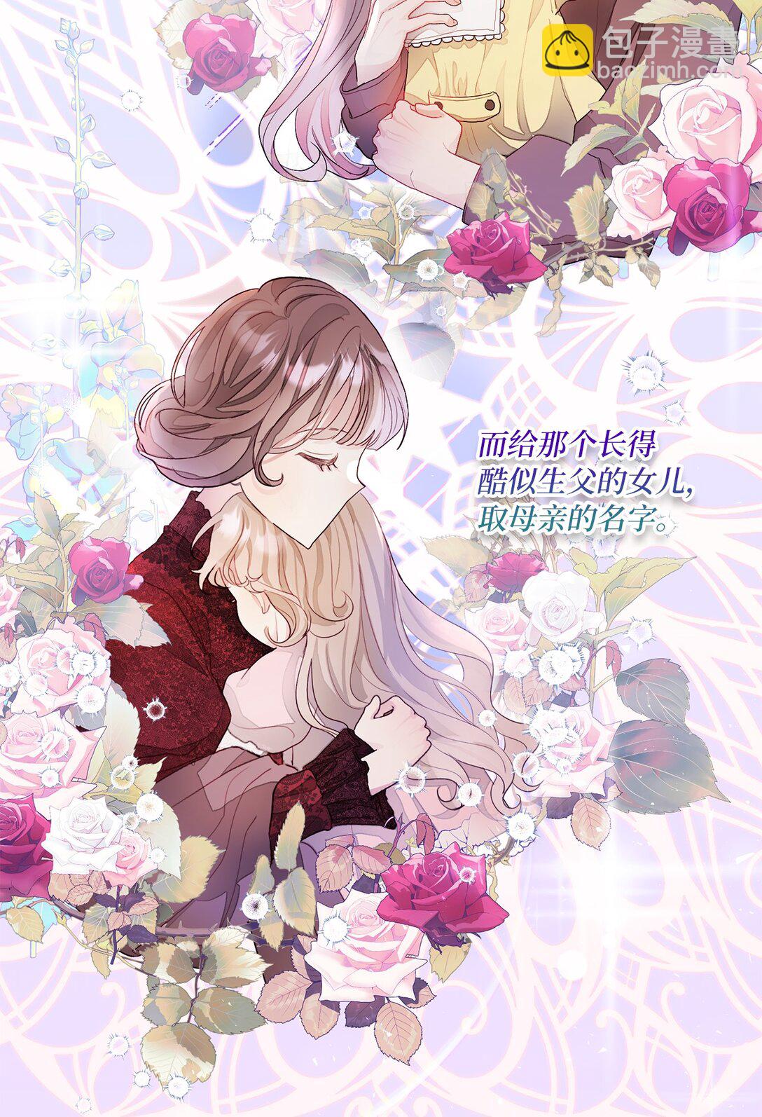 《有一天爸爸出现了》02 天降爸爸 第25页