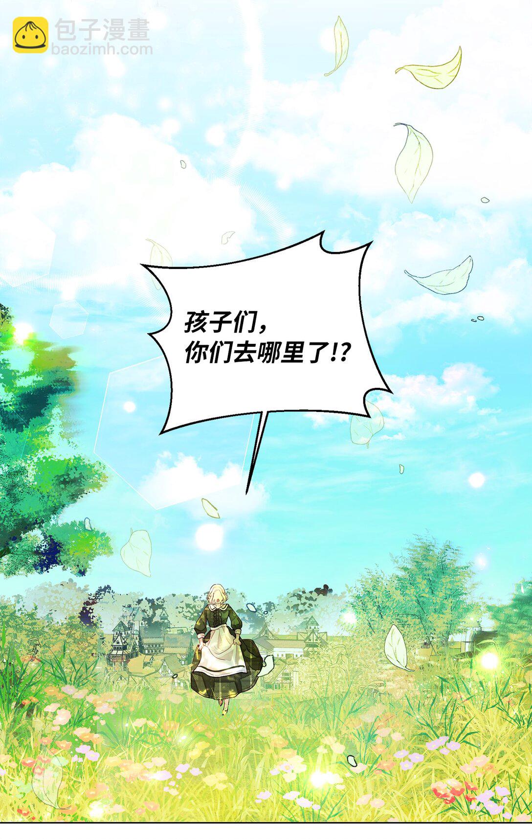 《有一天爸爸出现了》02 天降爸爸 第27页