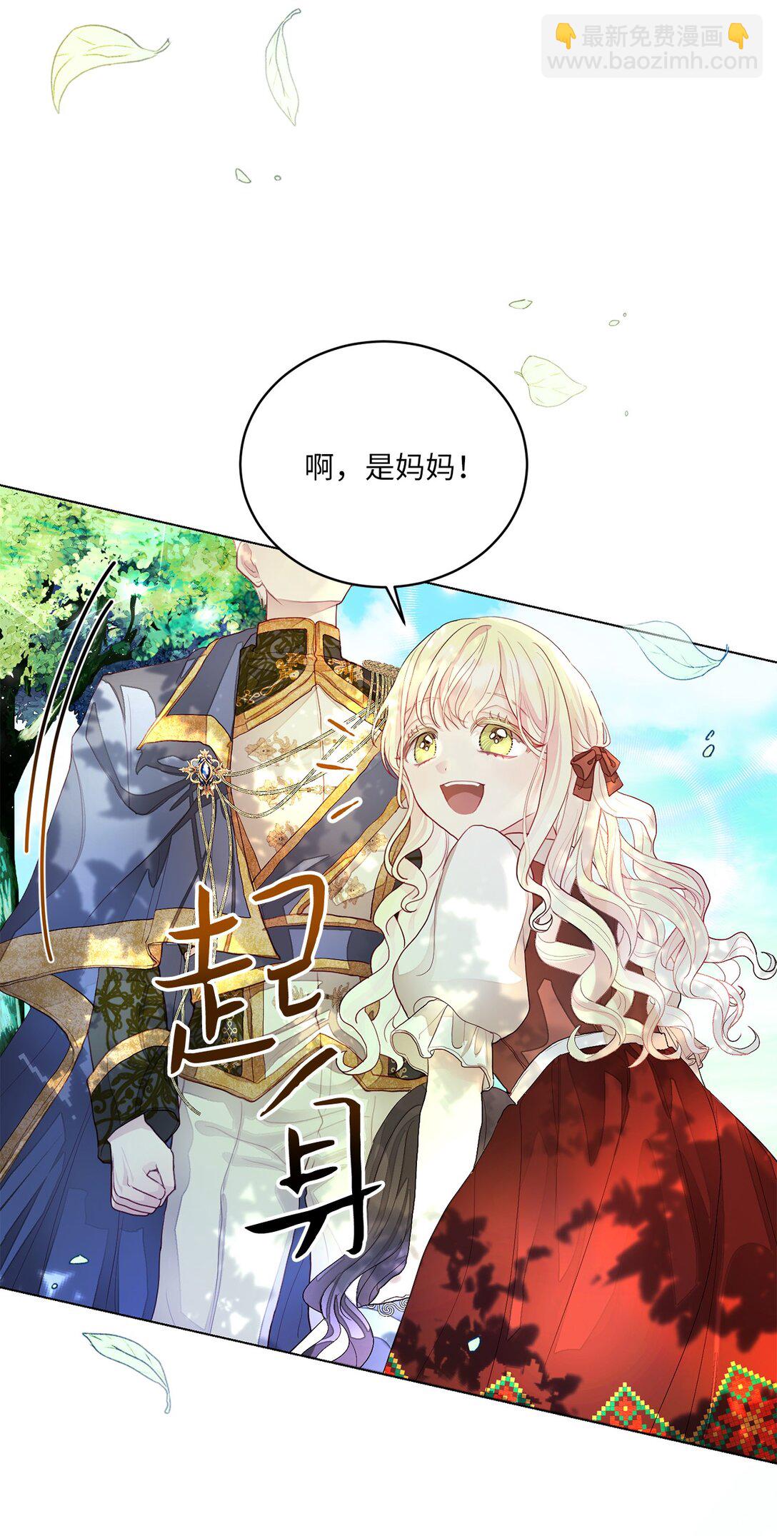 《有一天爸爸出现了》02 天降爸爸 第28页