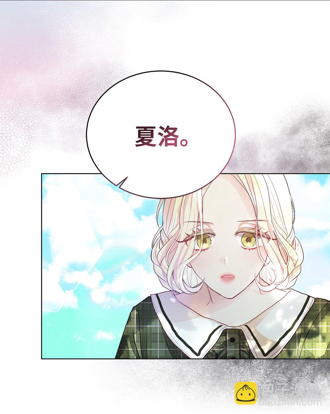 《有一天爸爸出现了》02 天降爸爸 第30页