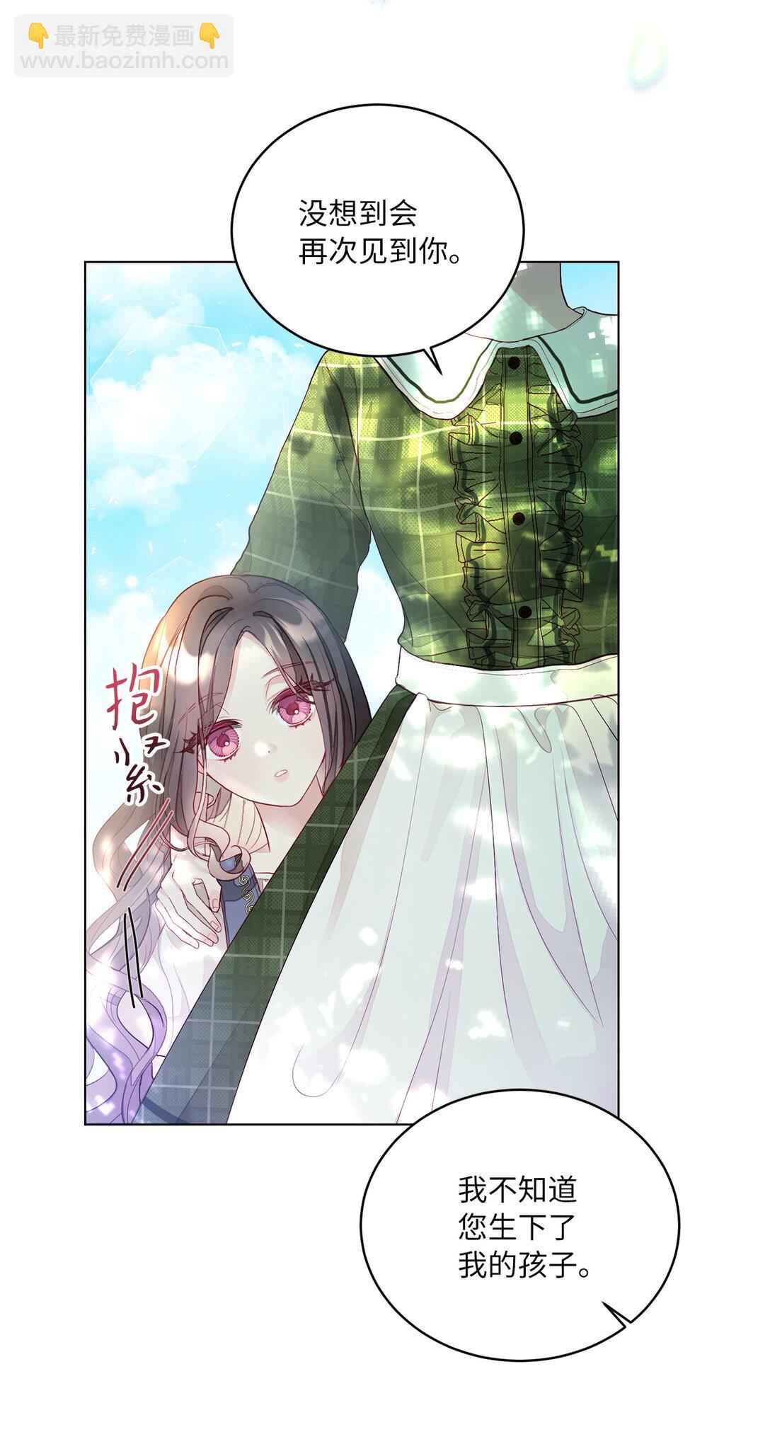 《有一天爸爸出现了》02 天降爸爸 第34页