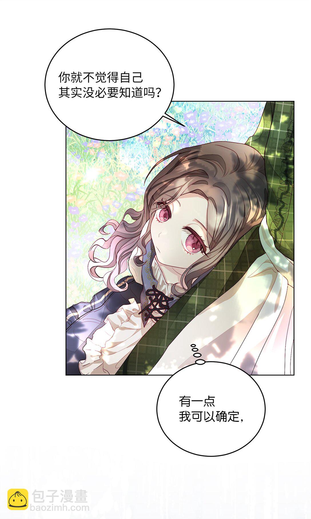 《有一天爸爸出现了》02 天降爸爸 第35页