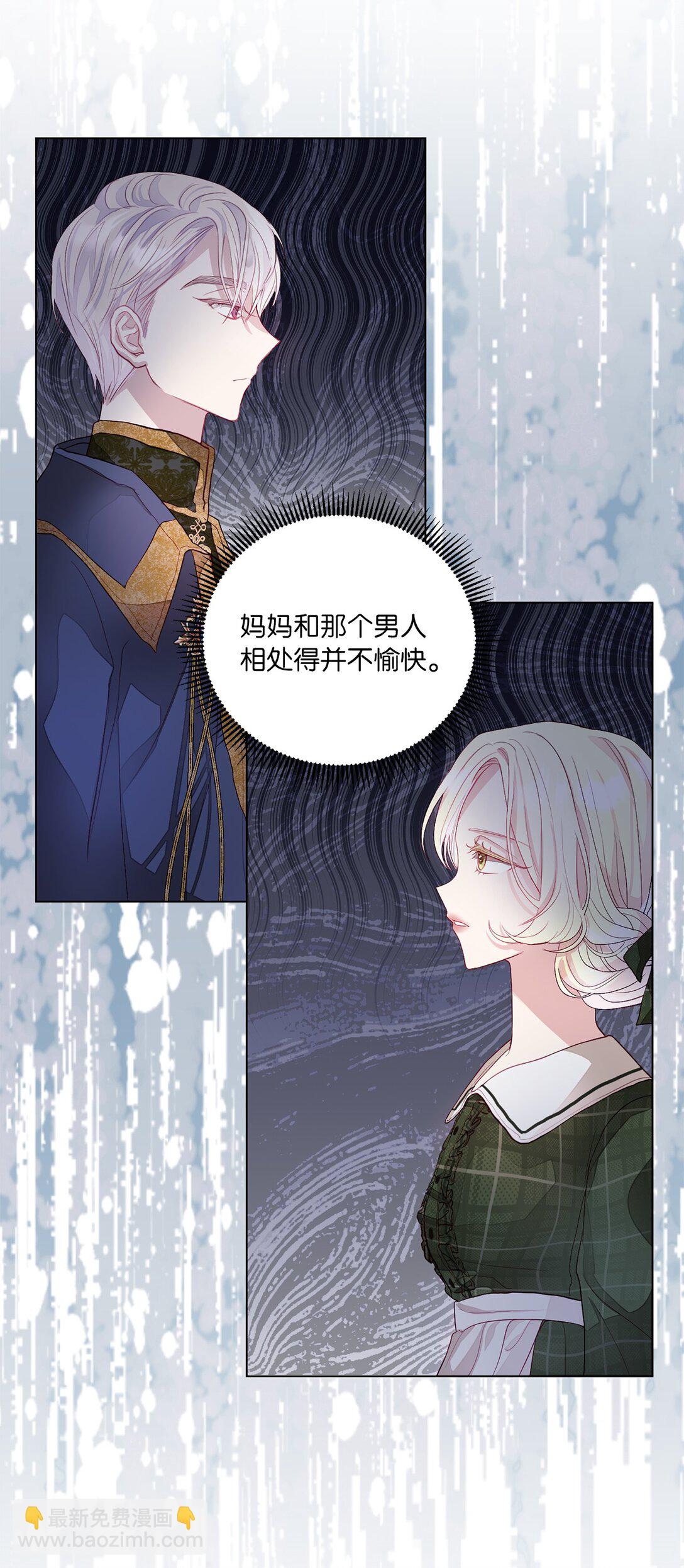 《有一天爸爸出现了》02 天降爸爸 第36页