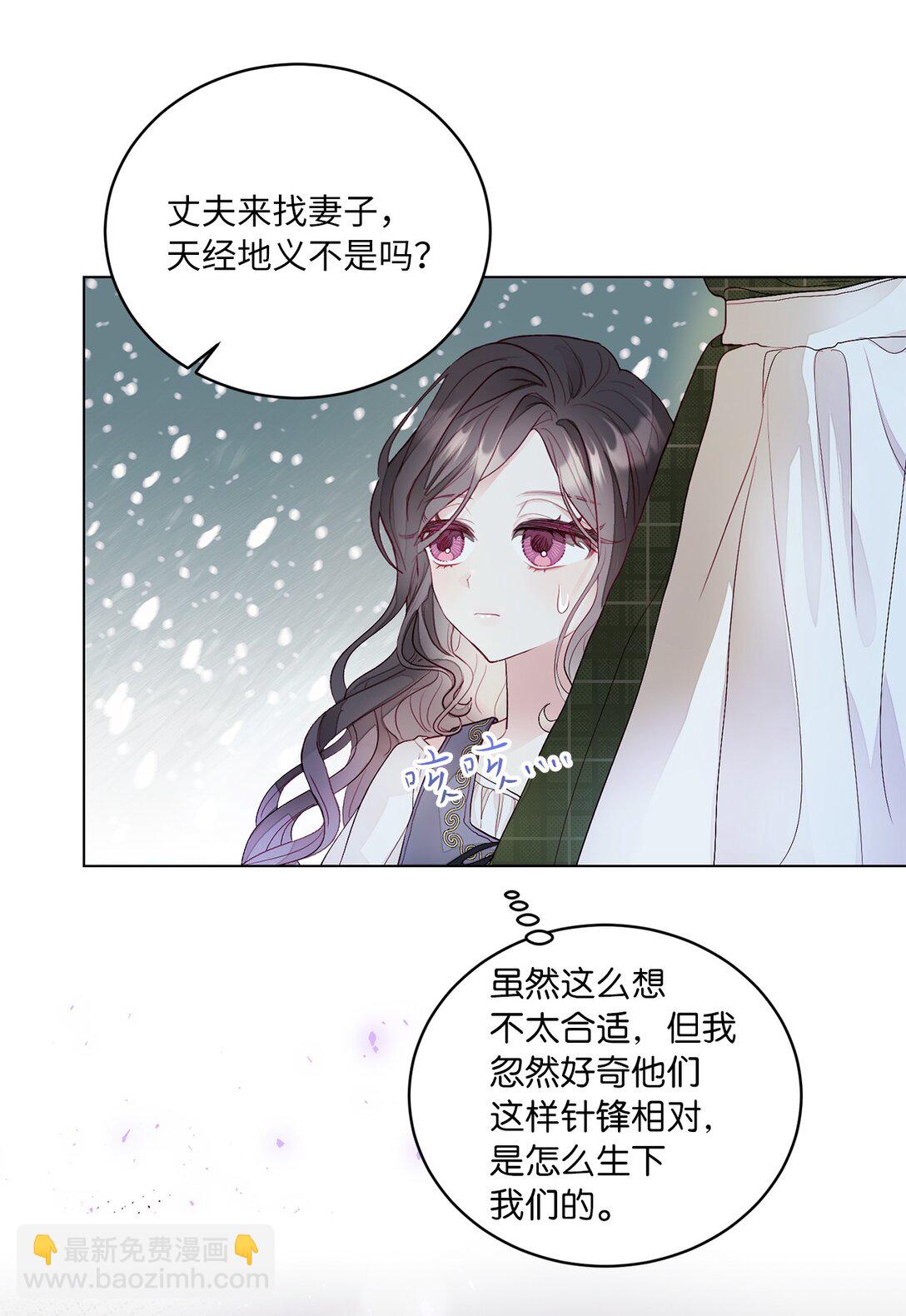 《有一天爸爸出现了》02 天降爸爸 第39页