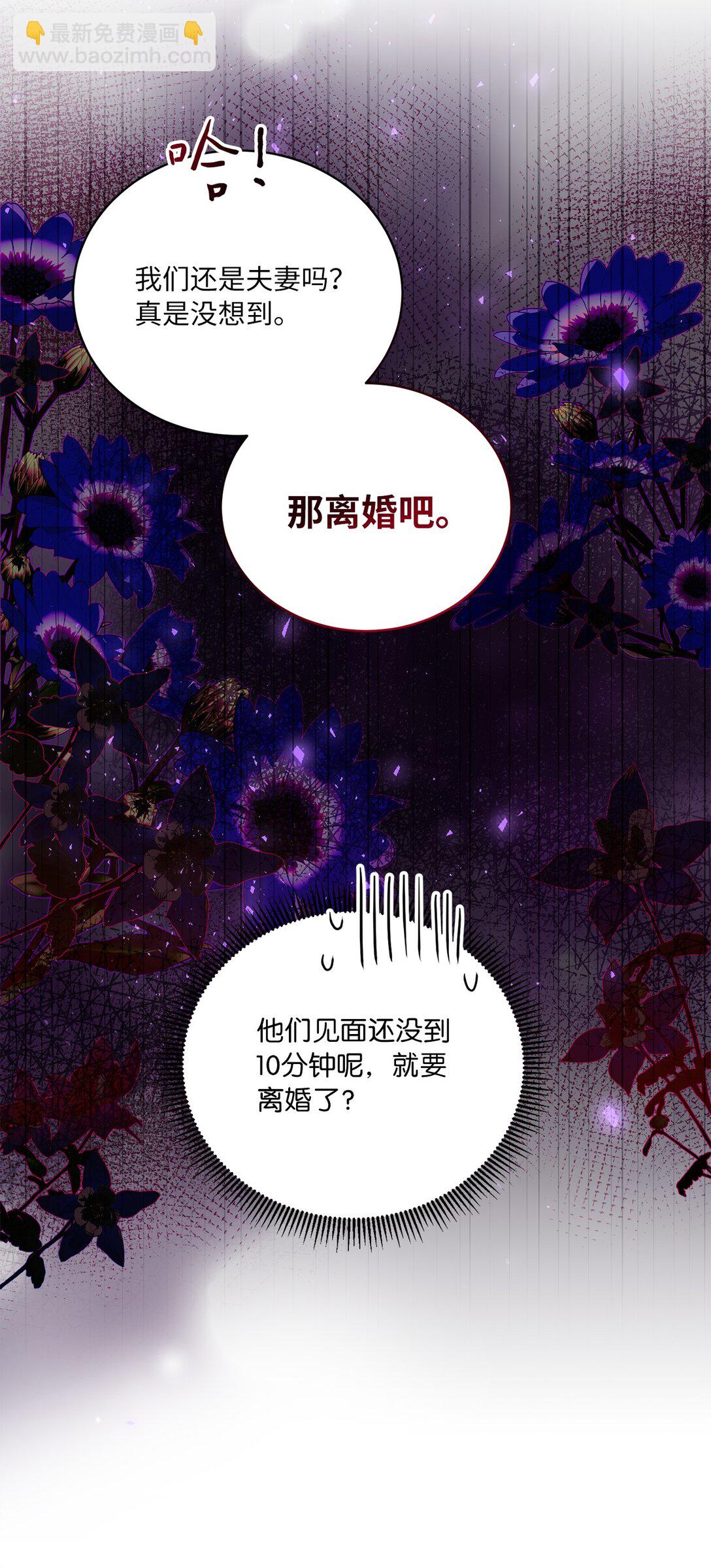 《有一天爸爸出现了》02 天降爸爸 第40页