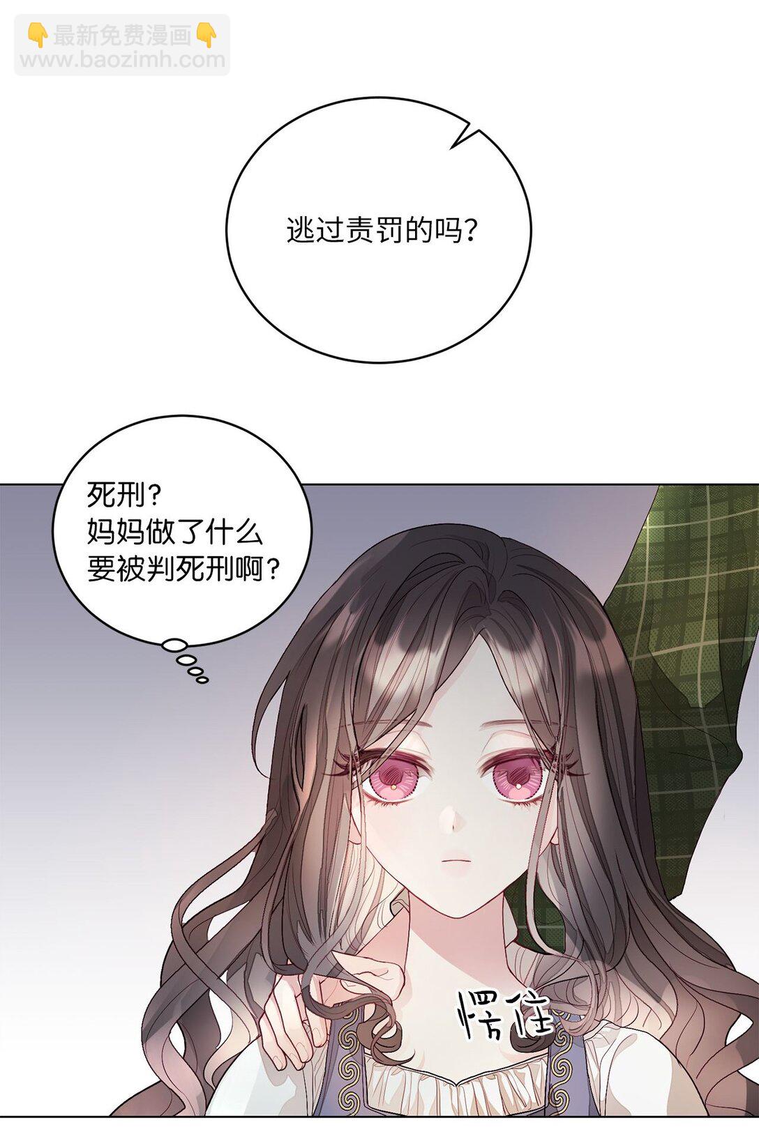 《有一天爸爸出现了》02 天降爸爸 第44页