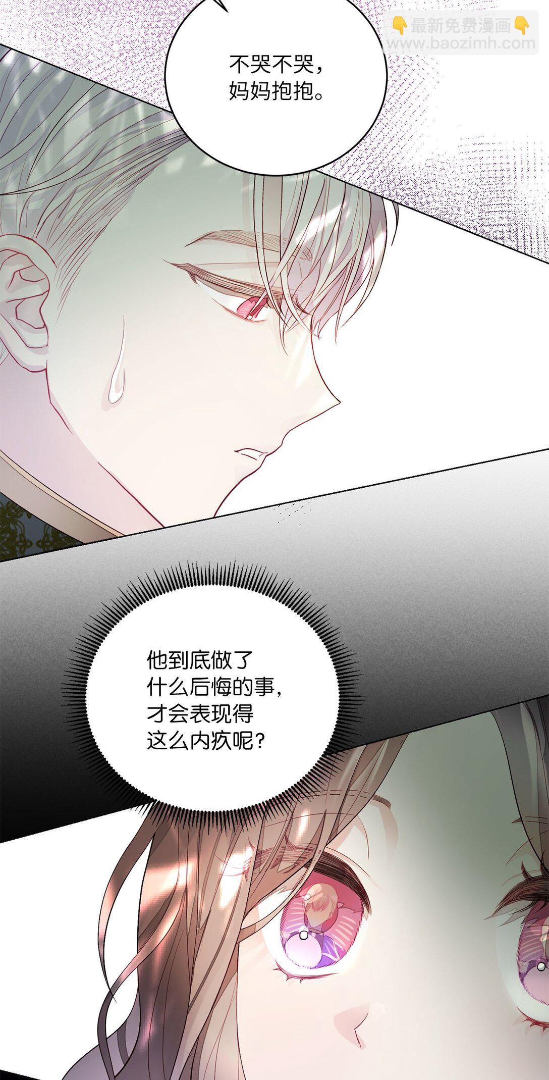 《有一天爸爸出现了》02 天降爸爸 第47页