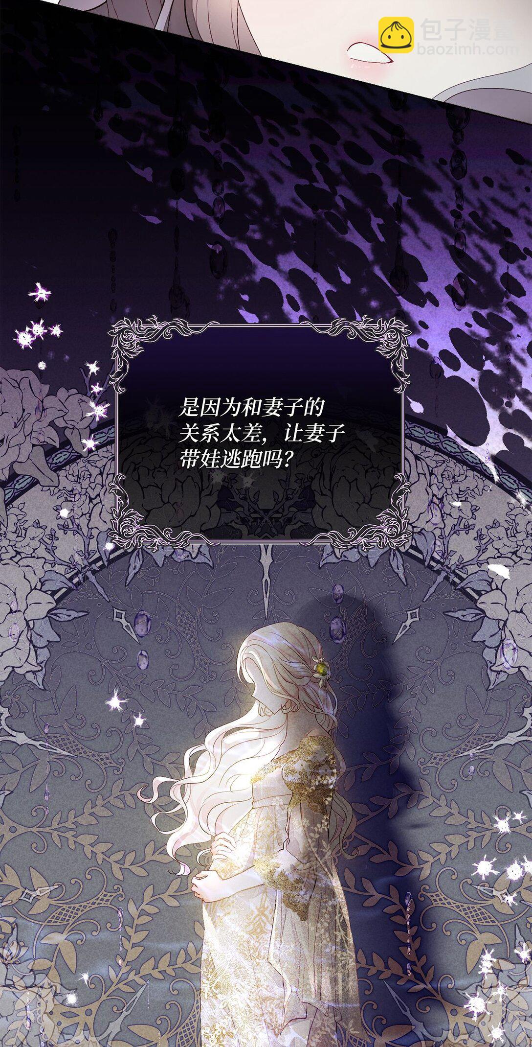 《有一天爸爸出现了》02 天降爸爸 第48页
