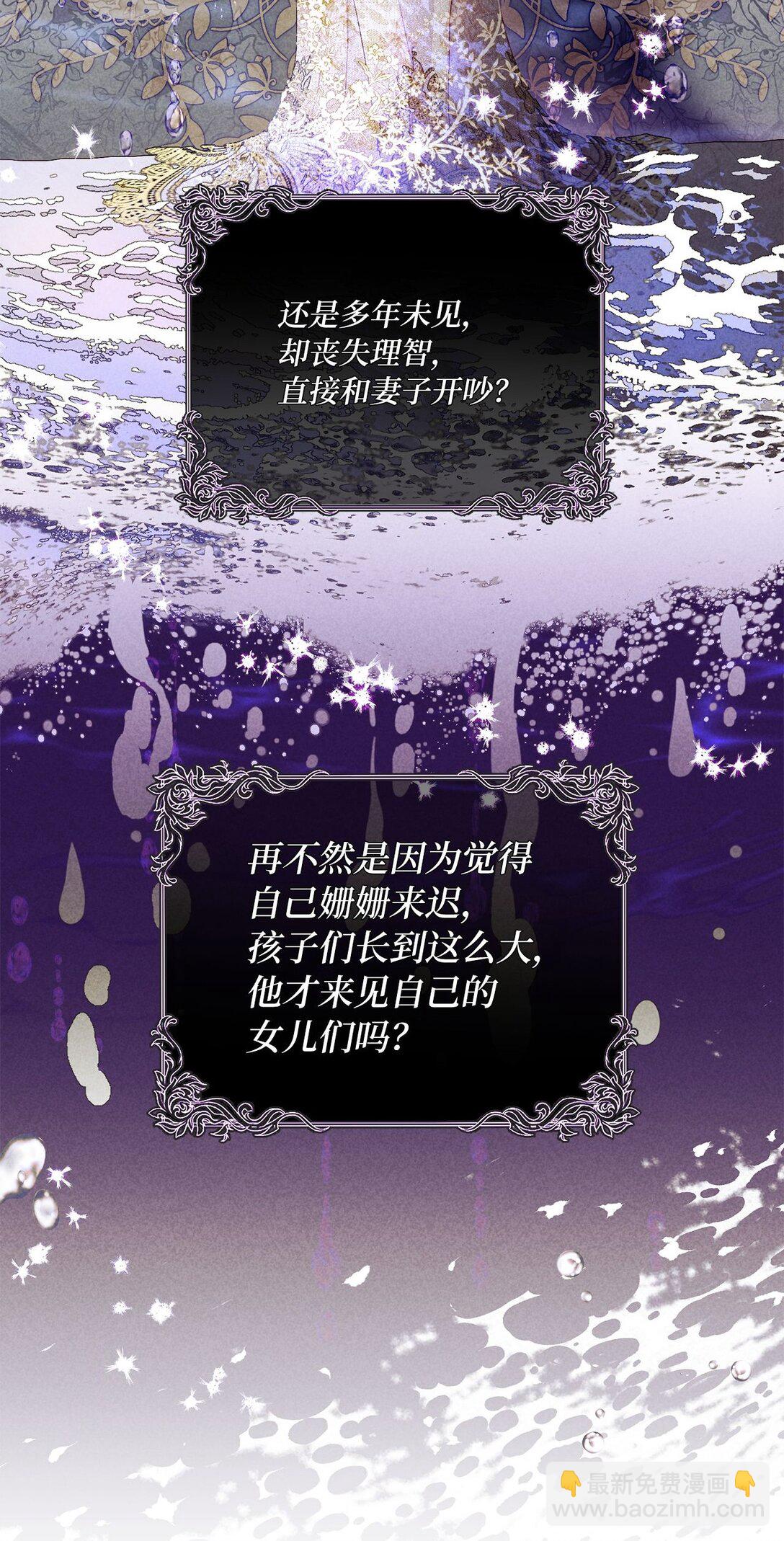《有一天爸爸出现了》02 天降爸爸 第49页
