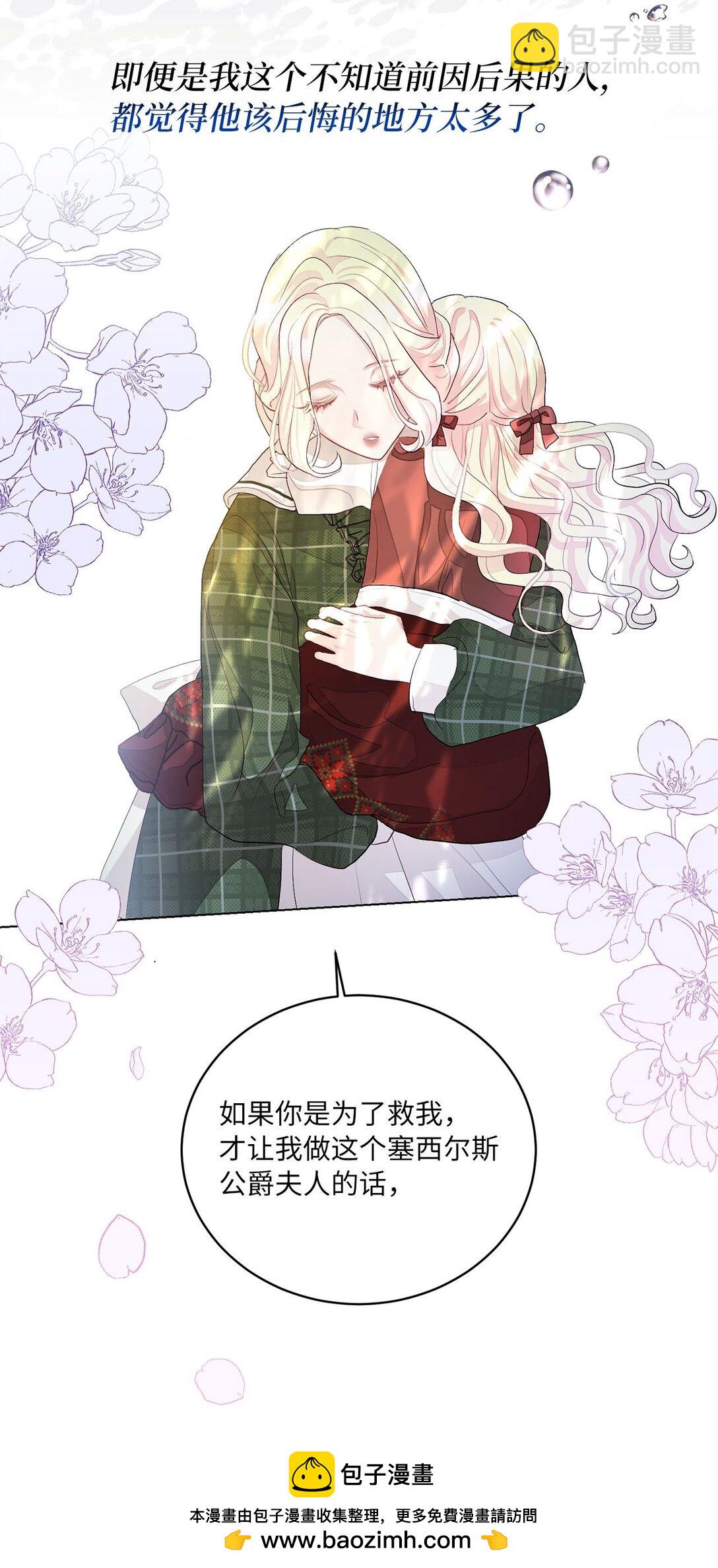 《有一天爸爸出现了》02 天降爸爸 第50页