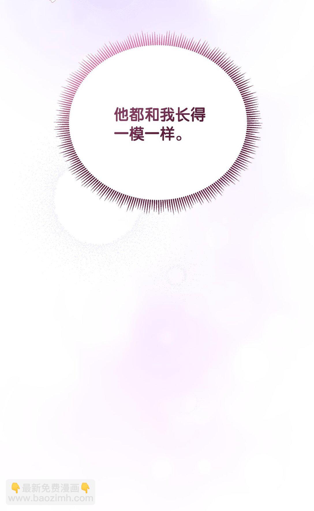 《有一天爸爸出现了》02 天降爸爸 第5页