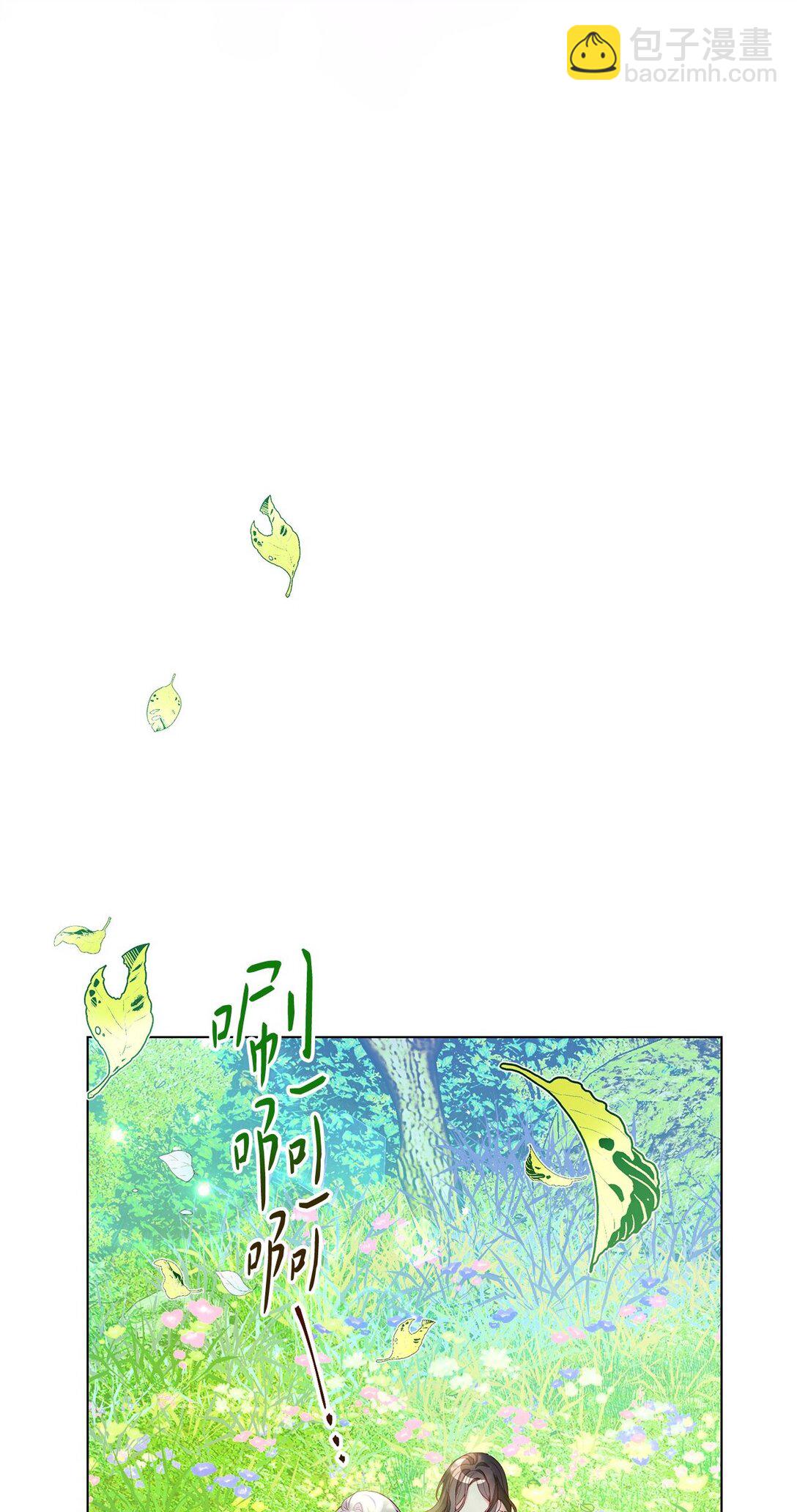 《有一天爸爸出现了》02 天降爸爸 第6页