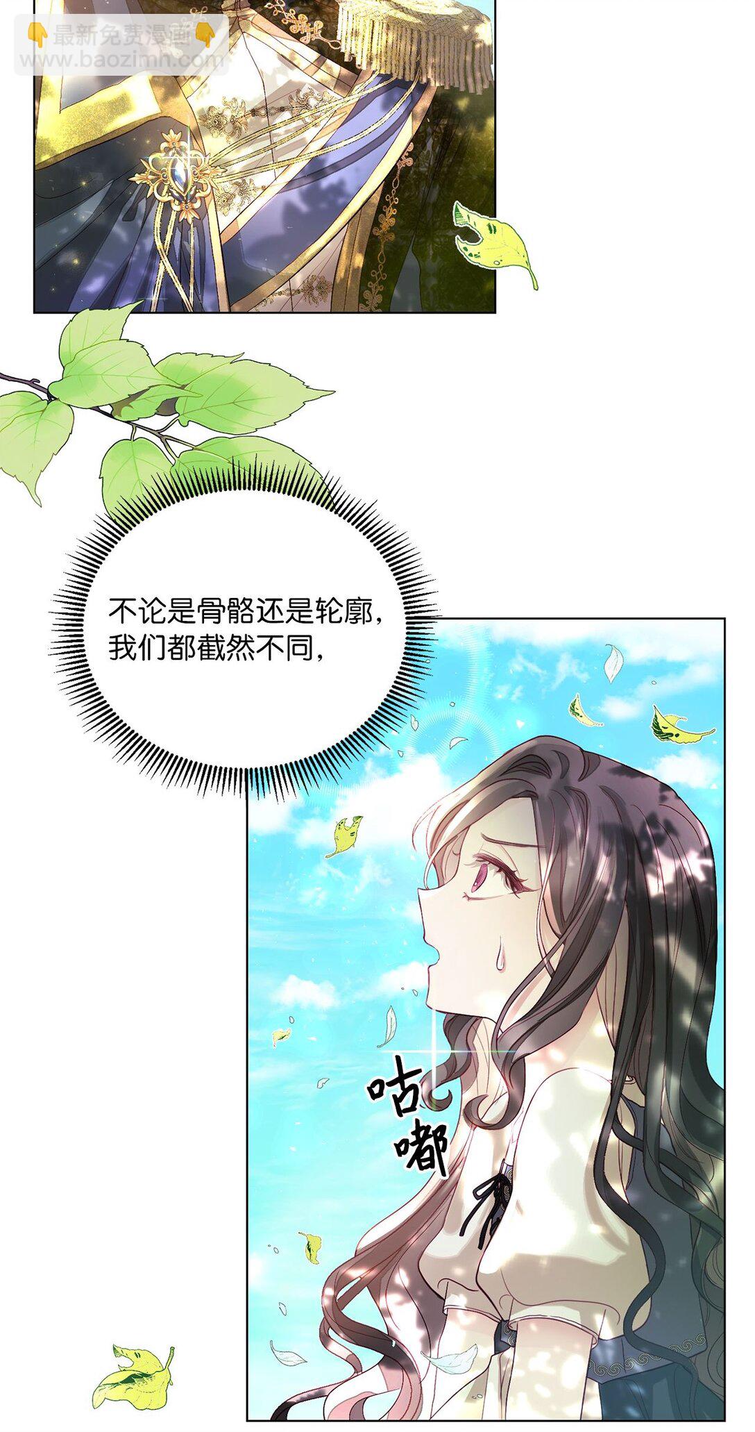 《有一天爸爸出现了》02 天降爸爸 第8页
