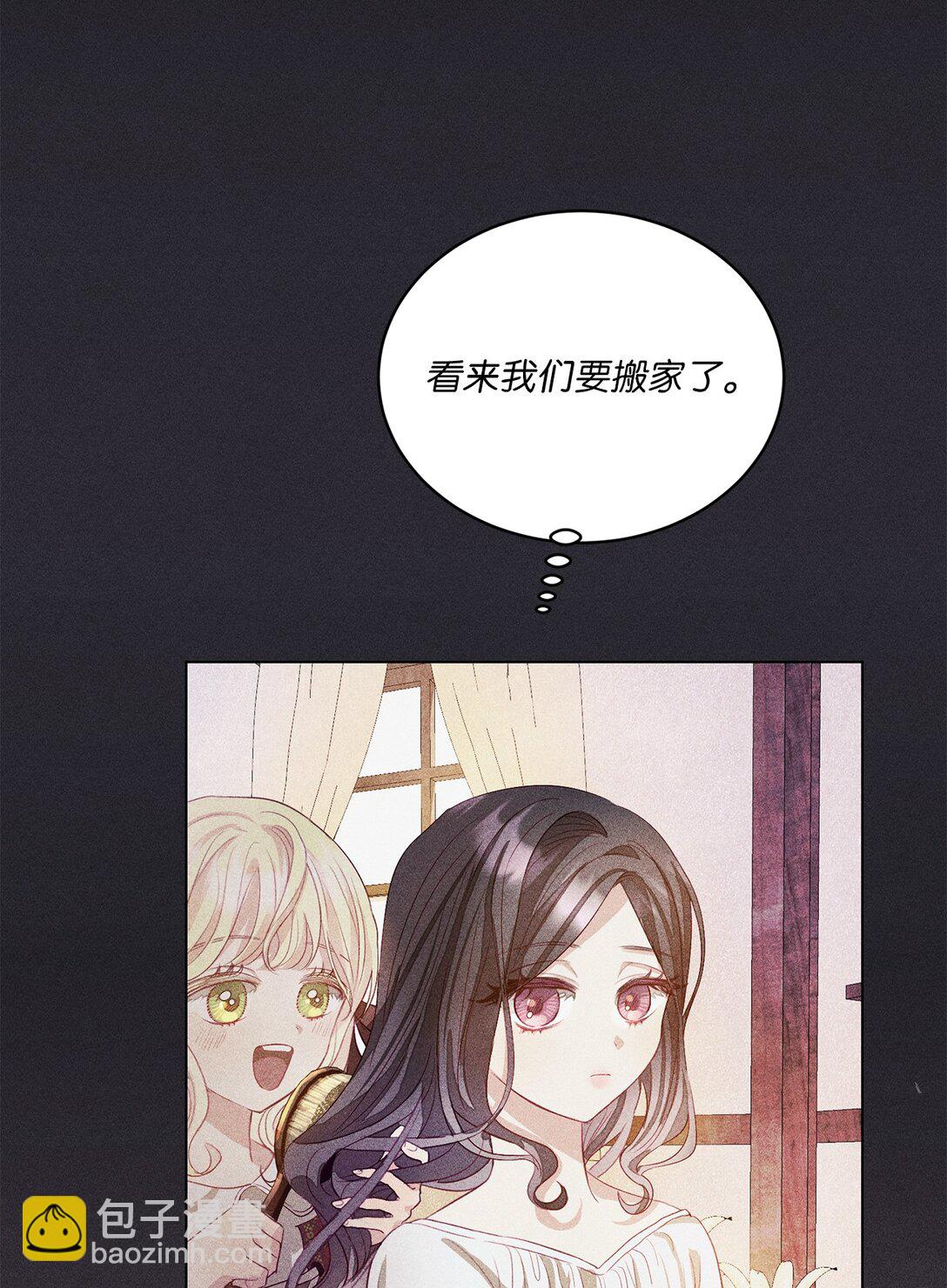 《有一天爸爸出现了》03 彼此的秘密 第12页