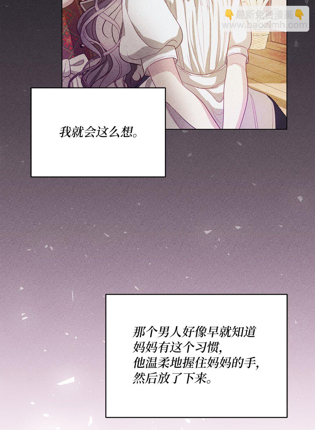《有一天爸爸出现了》03 彼此的秘密 第13页