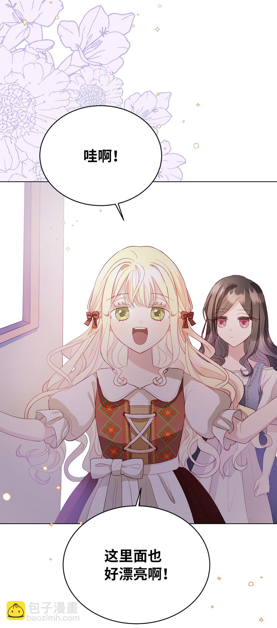 《有一天爸爸出现了》03 彼此的秘密 第16页