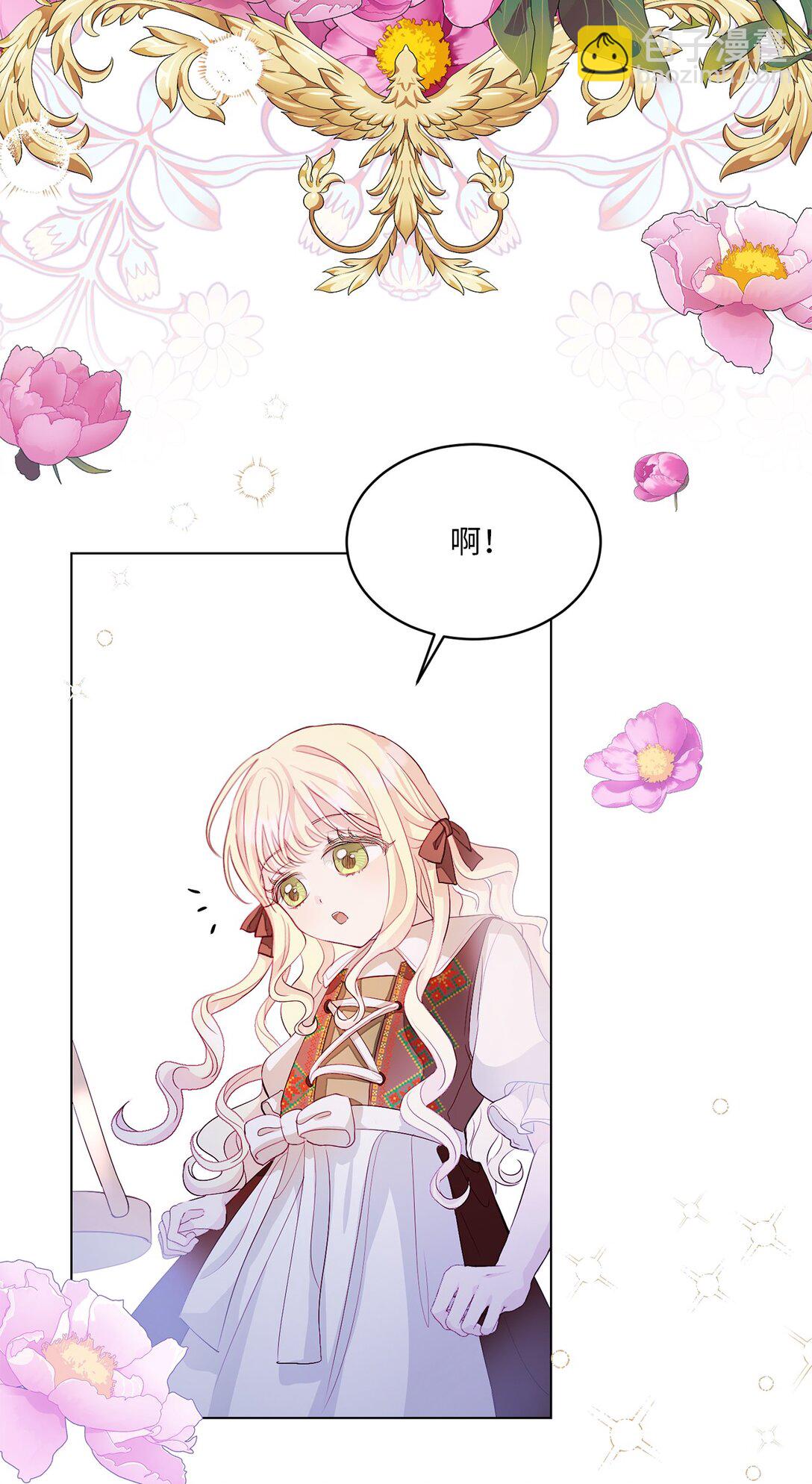 《有一天爸爸出现了》03 彼此的秘密 第18页