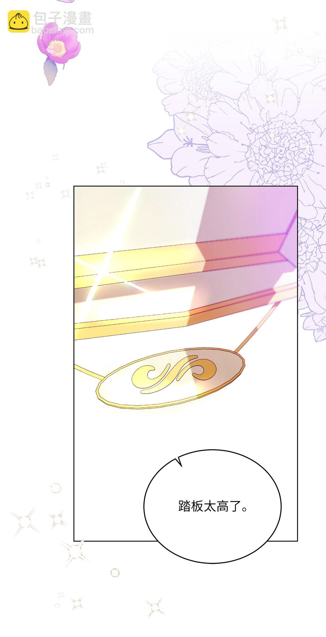 《有一天爸爸出现了》03 彼此的秘密 第19页