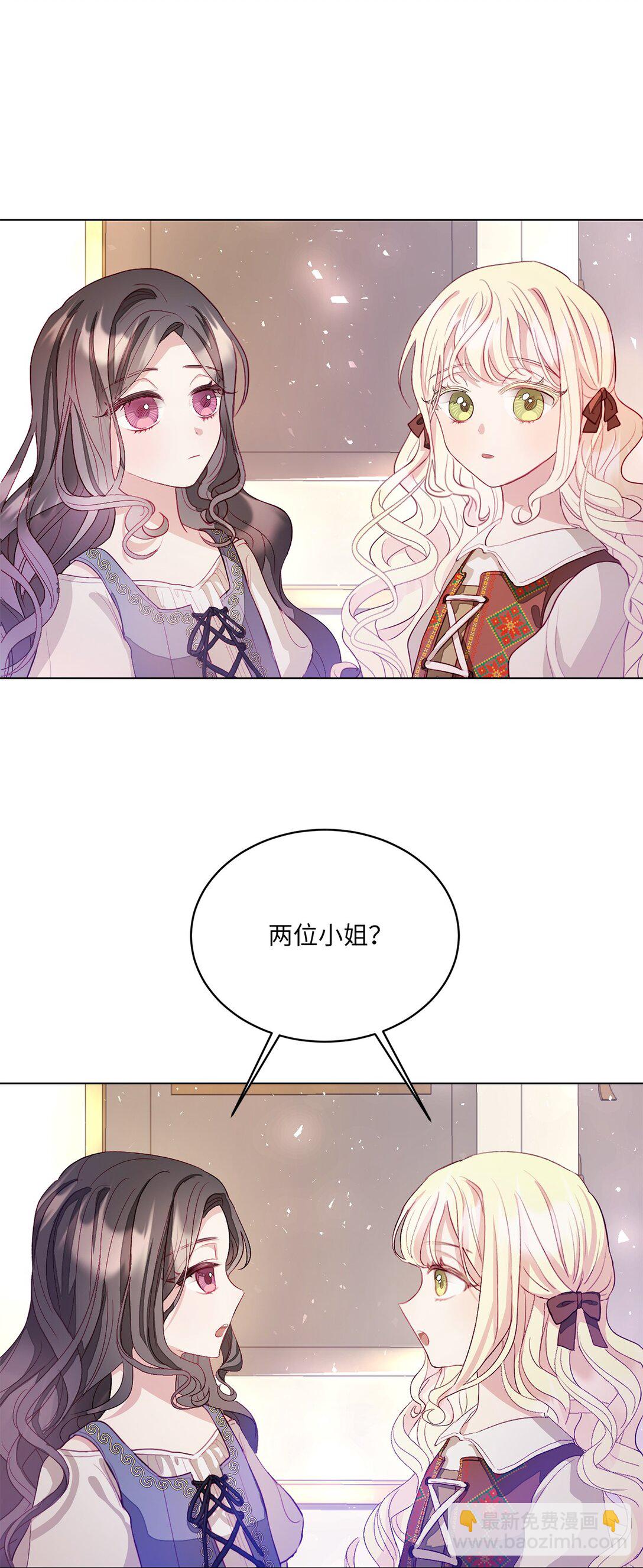 《有一天爸爸出现了》03 彼此的秘密 第22页
