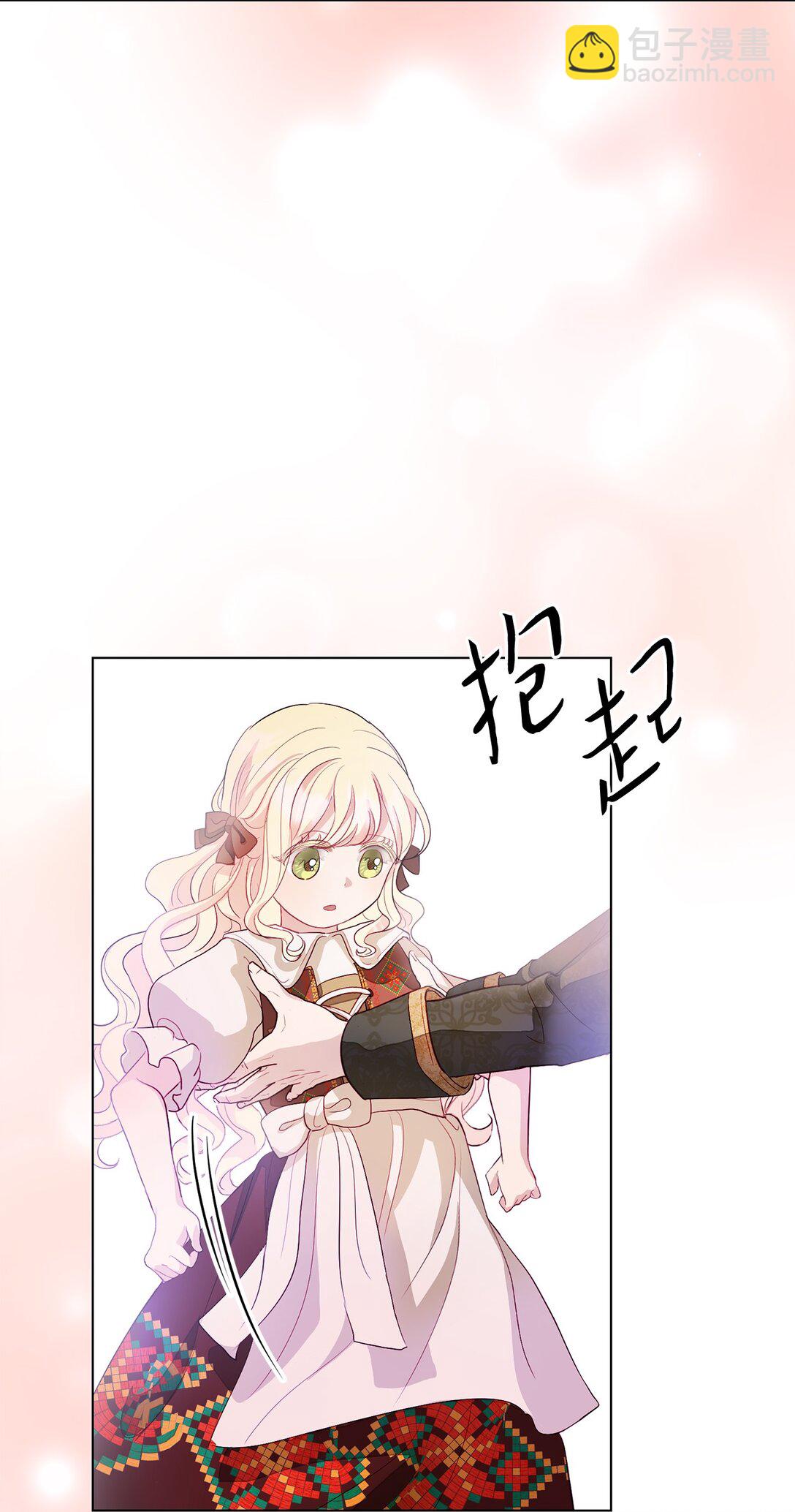 《有一天爸爸出现了》03 彼此的秘密 第23页