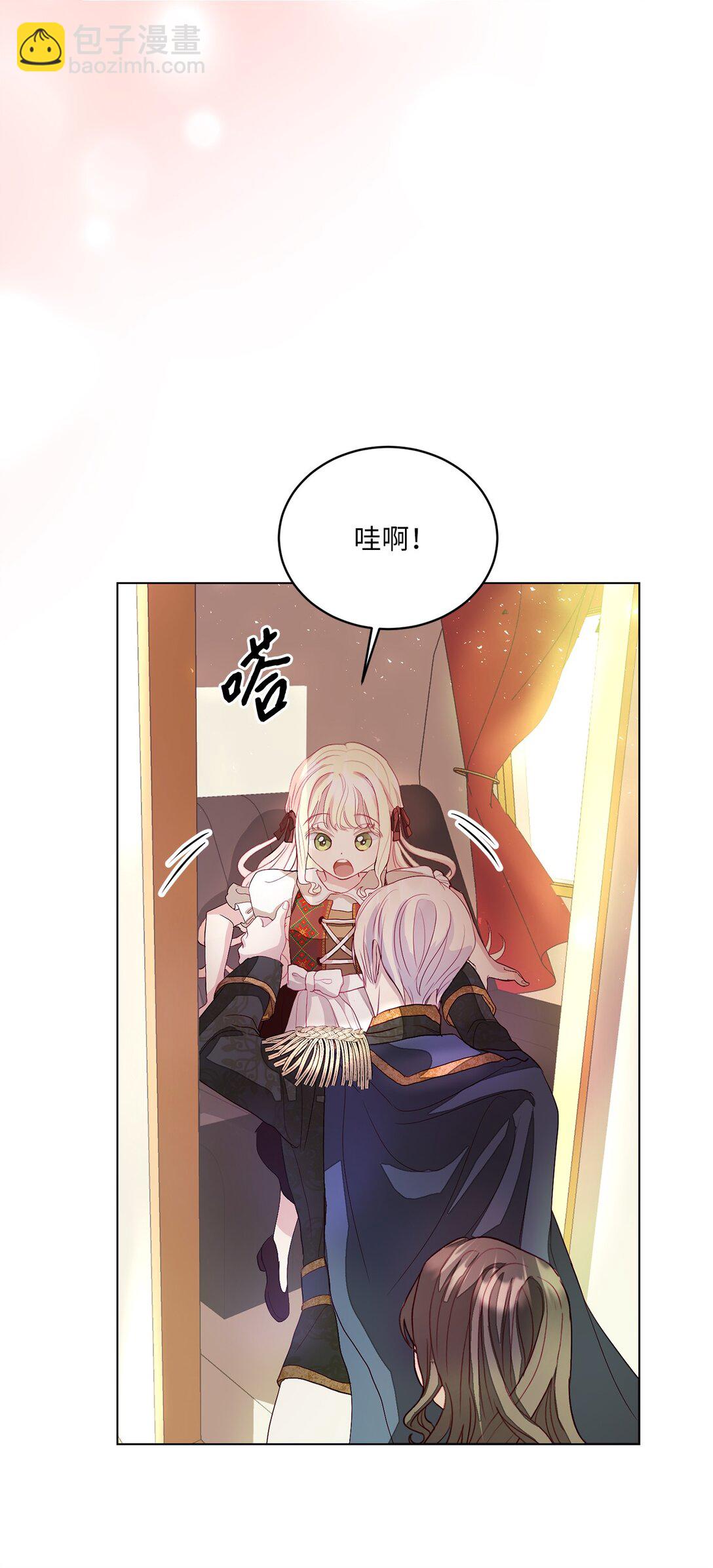 《有一天爸爸出现了》03 彼此的秘密 第24页