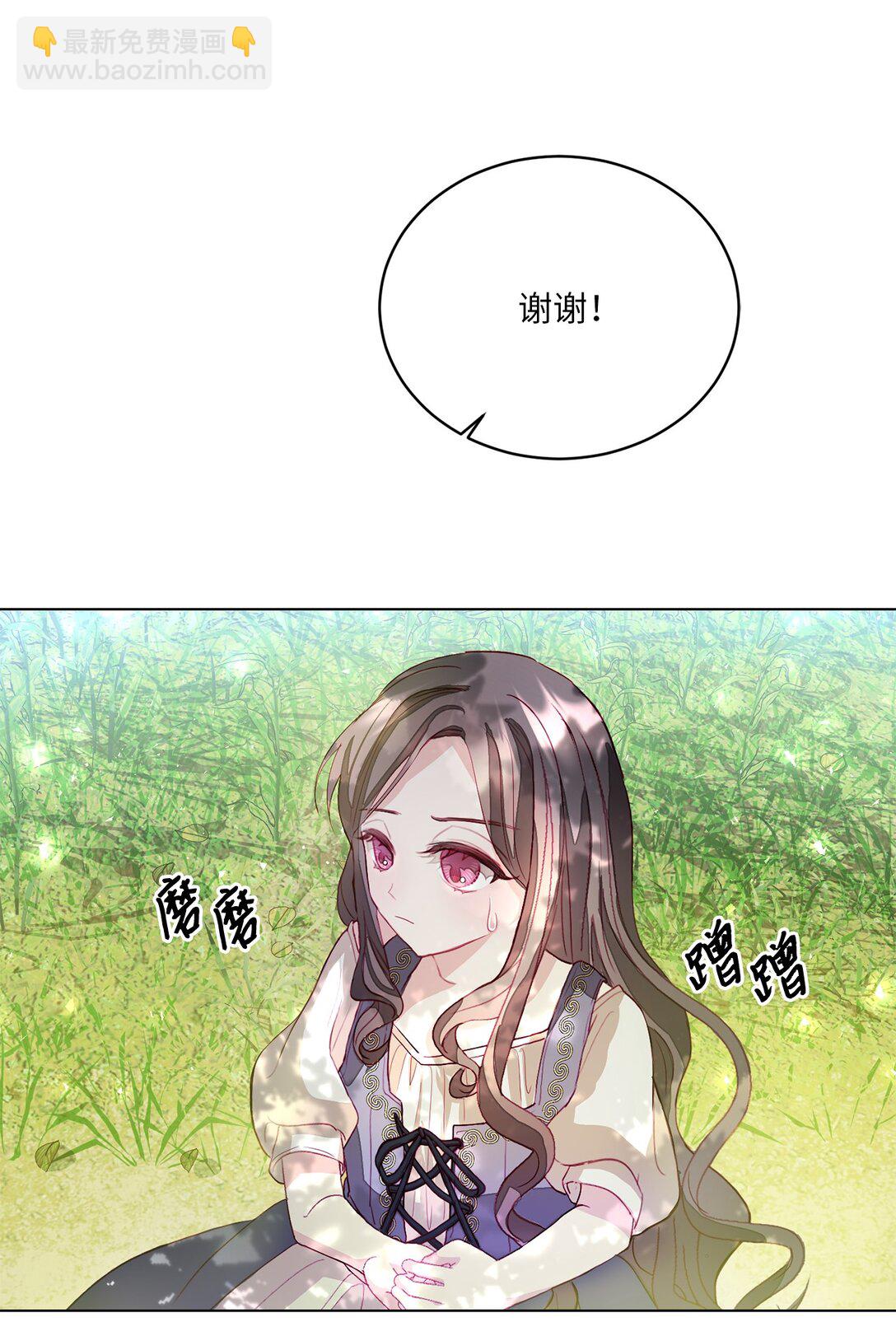 《有一天爸爸出现了》03 彼此的秘密 第25页