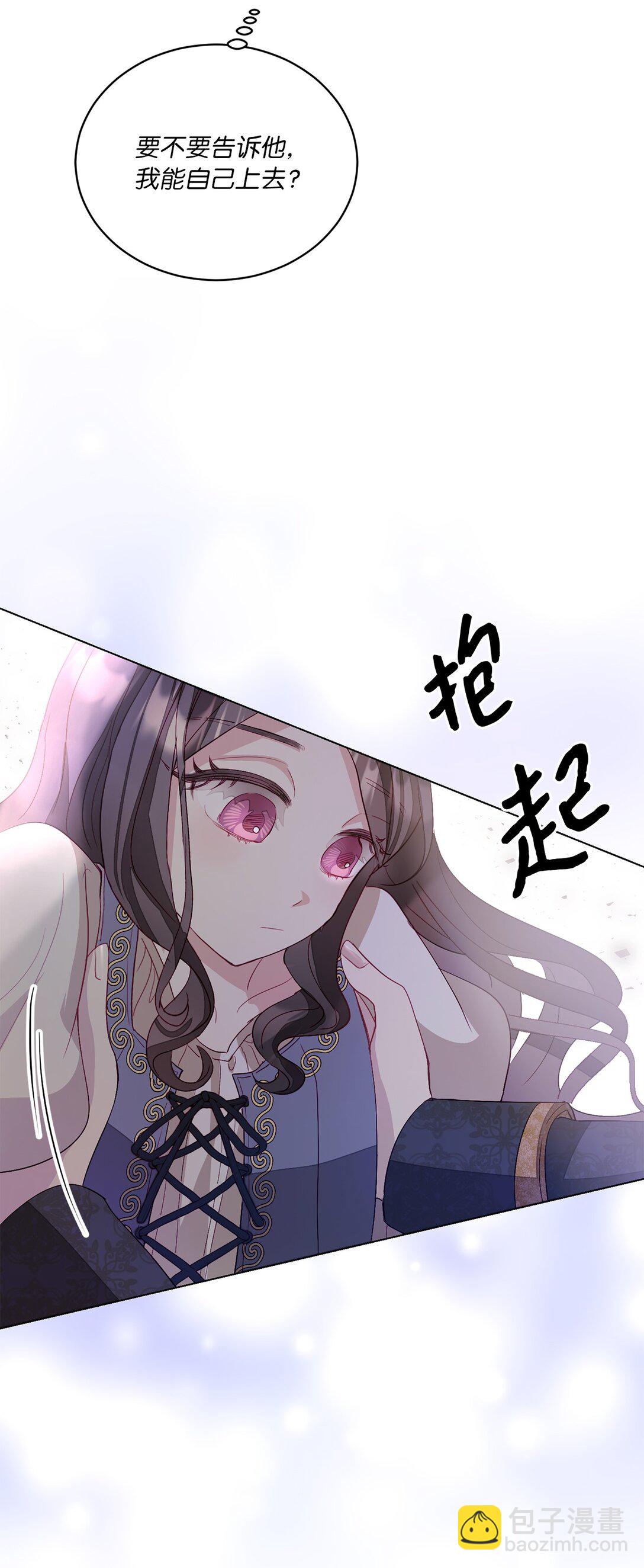 《有一天爸爸出现了》03 彼此的秘密 第26页