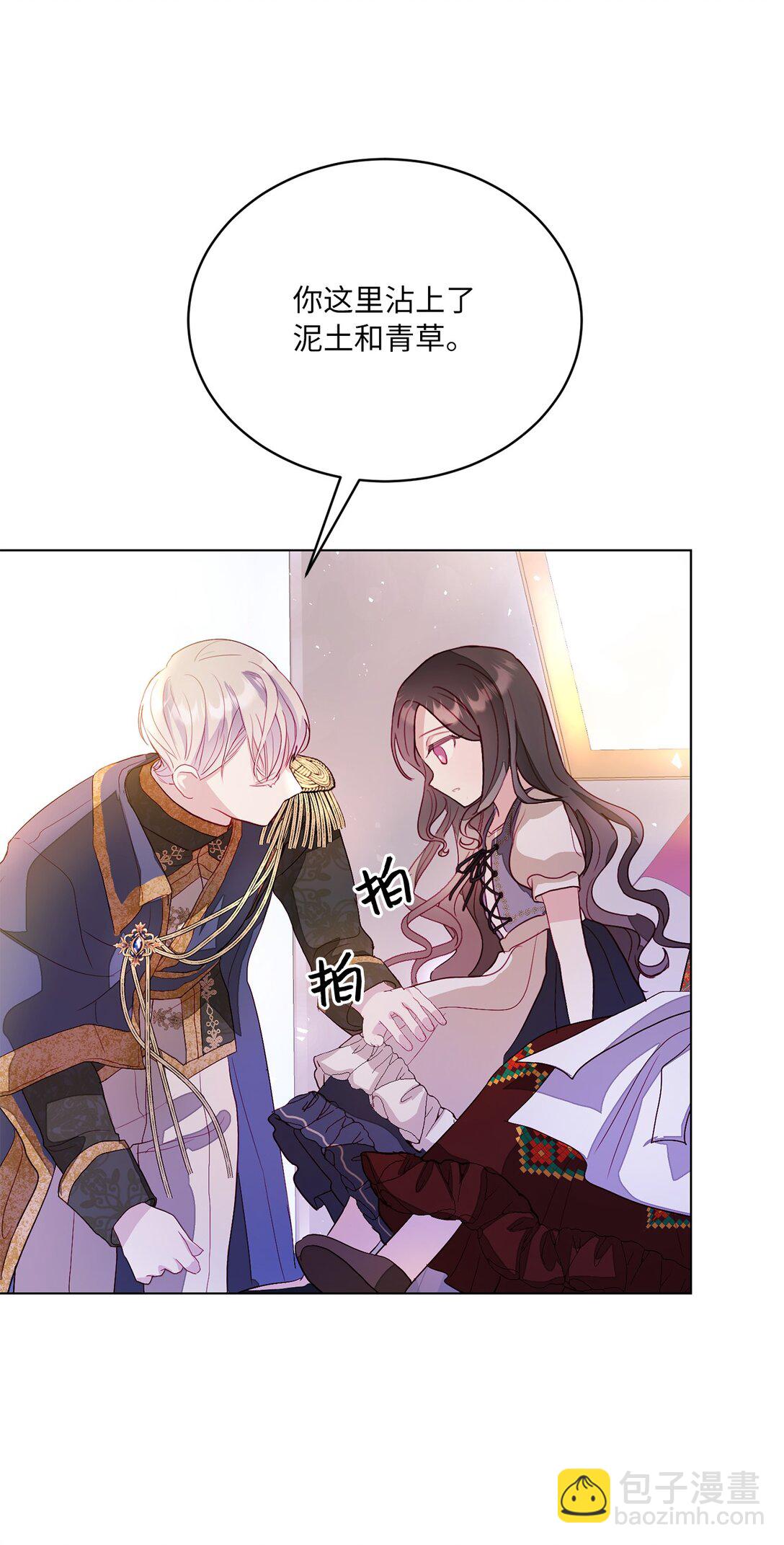 《有一天爸爸出现了》03 彼此的秘密 第28页