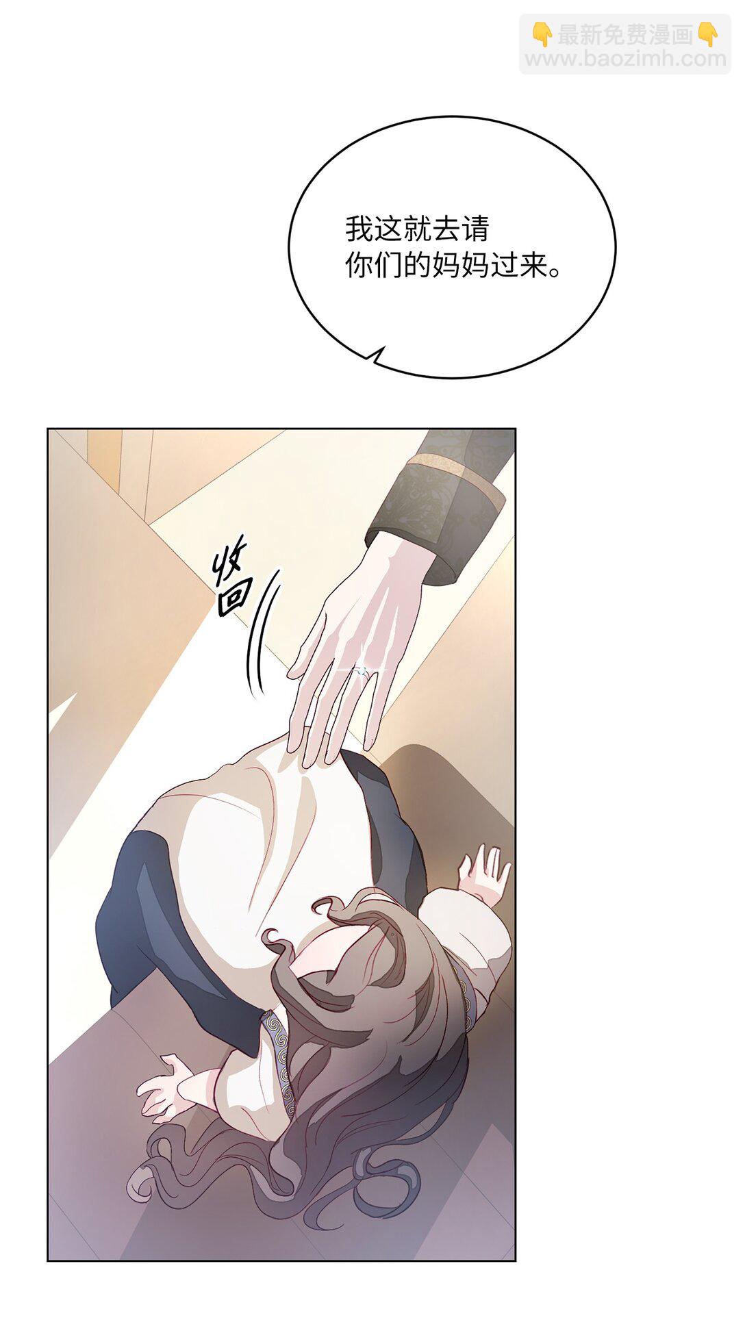 《有一天爸爸出现了》03 彼此的秘密 第29页