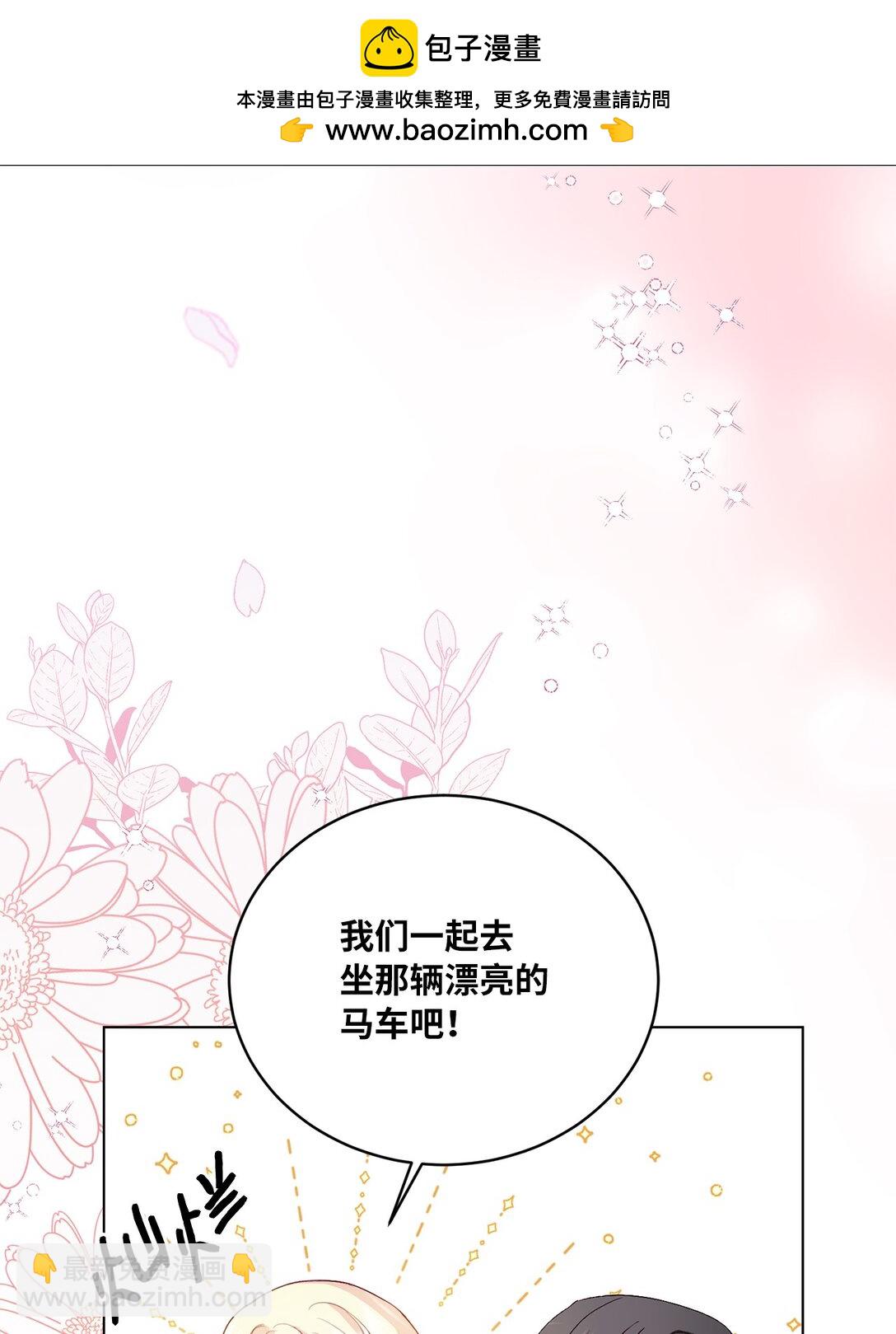 《有一天爸爸出现了》03 彼此的秘密 第2页