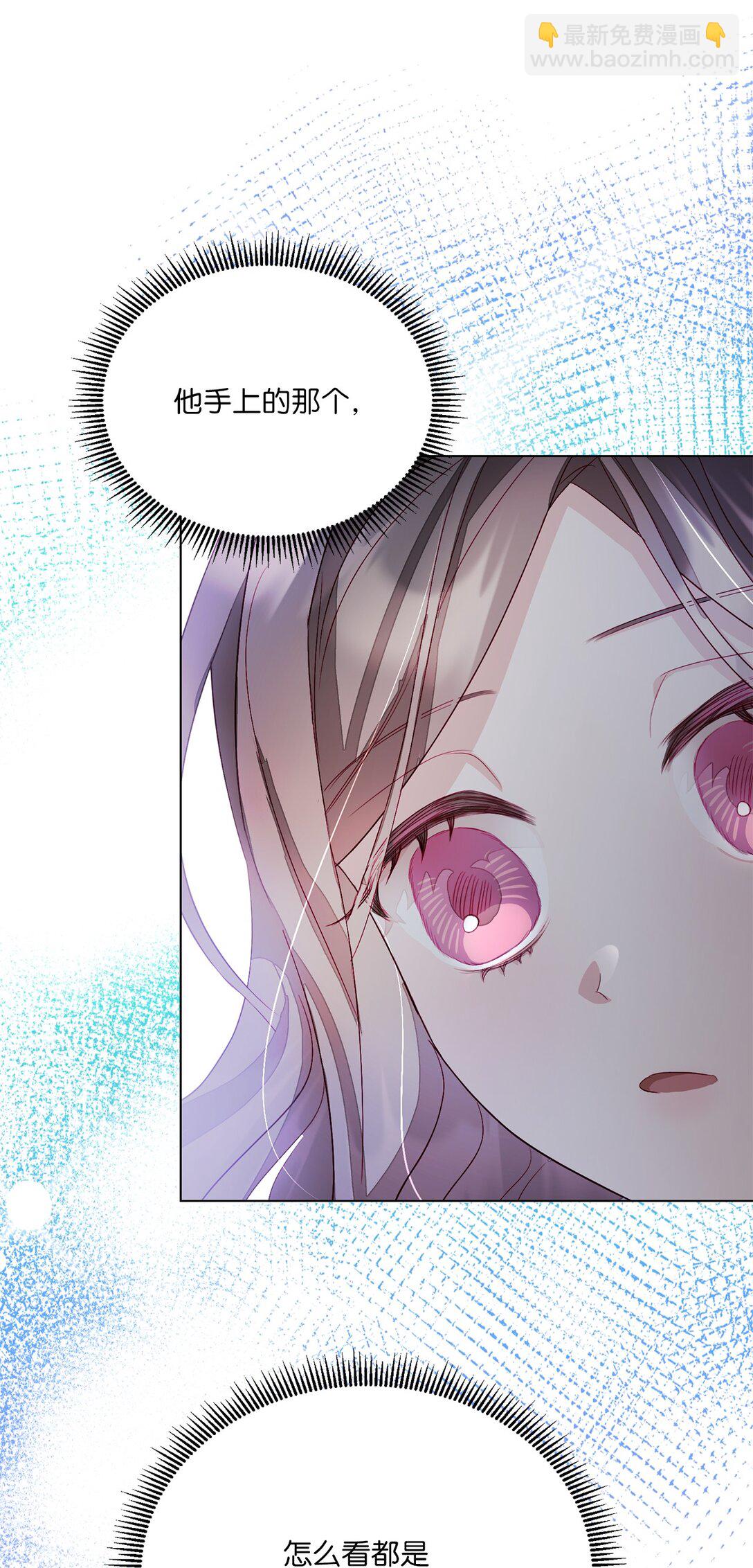 《有一天爸爸出现了》03 彼此的秘密 第30页