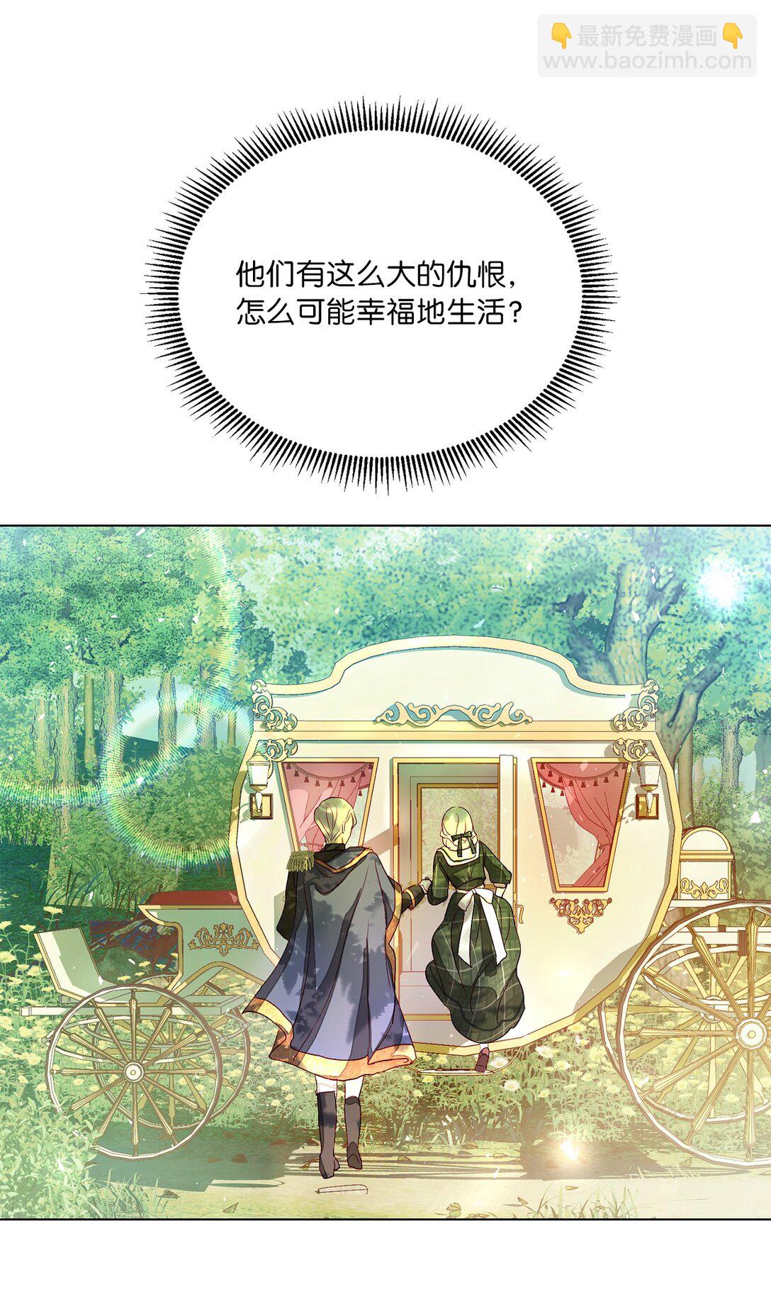《有一天爸爸出现了》03 彼此的秘密 第37页