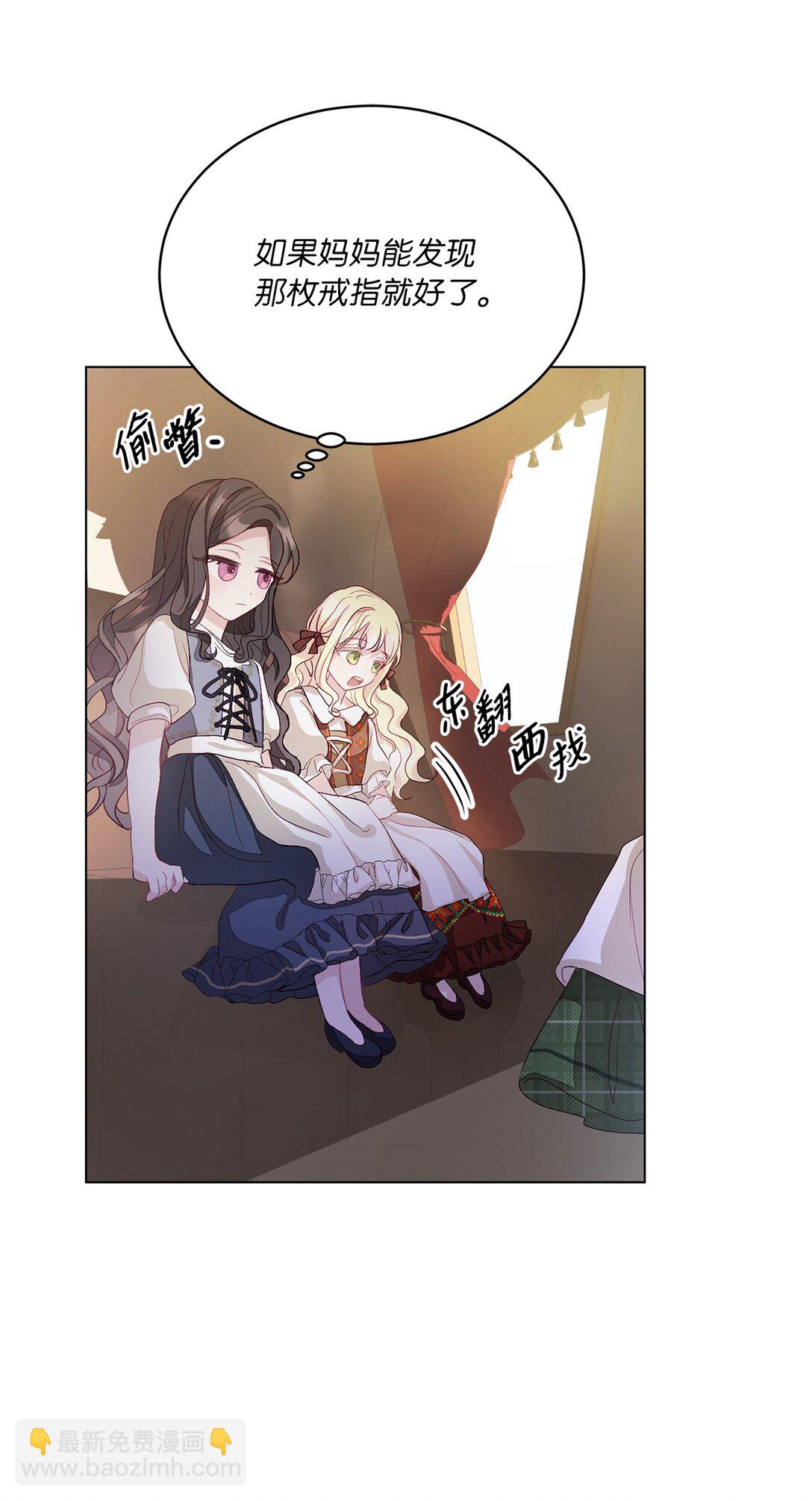 《有一天爸爸出现了》03 彼此的秘密 第38页
