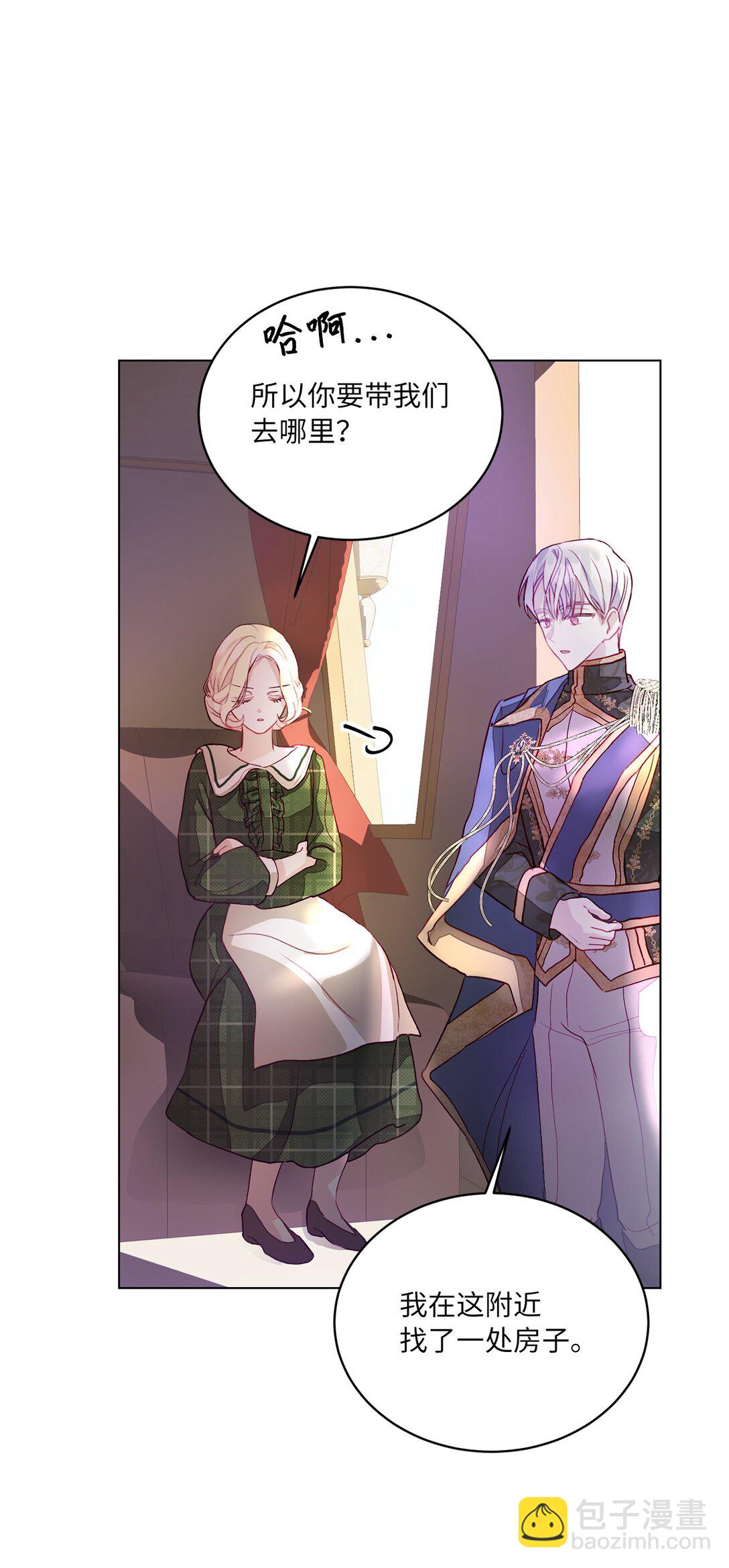 《有一天爸爸出现了》03 彼此的秘密 第39页