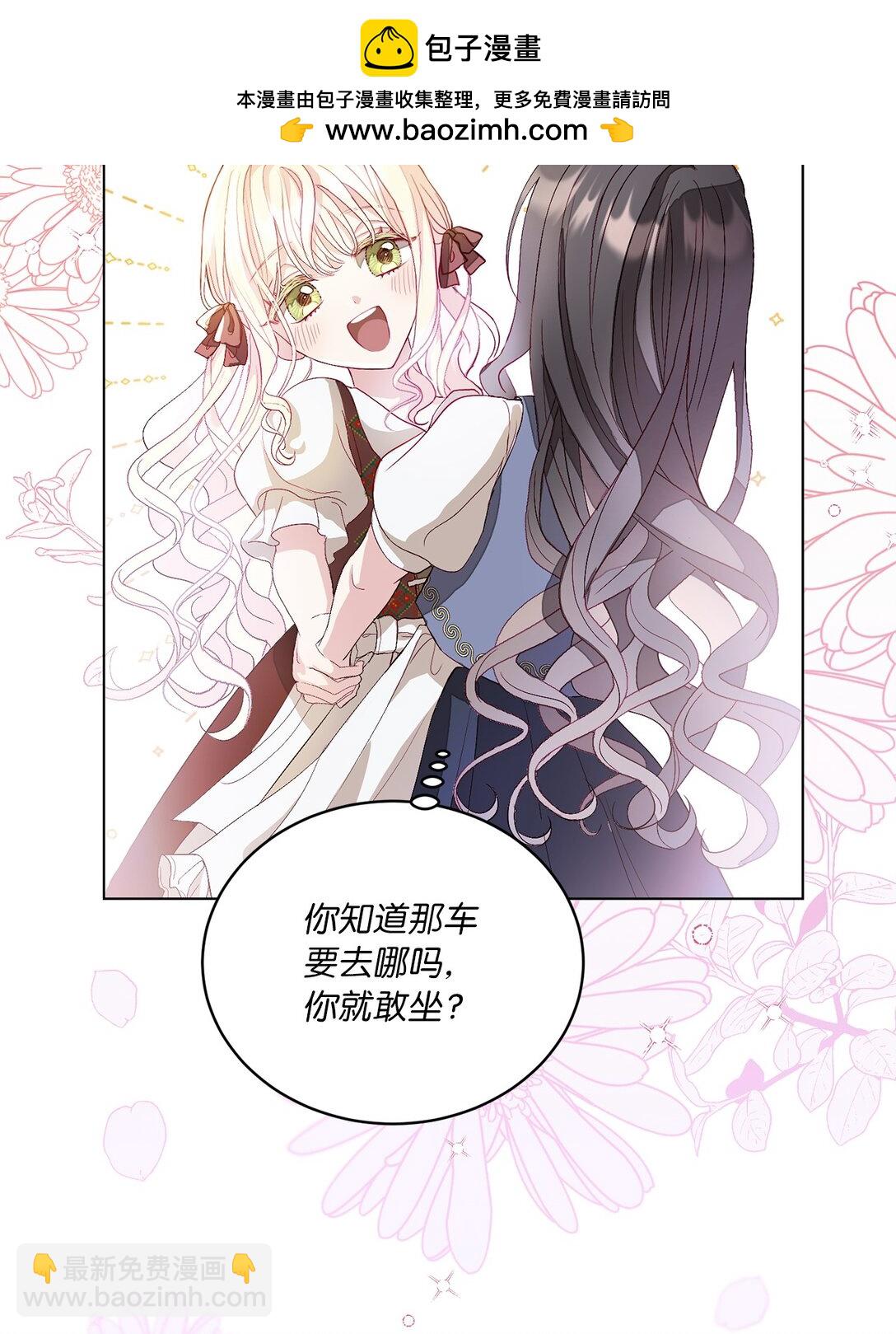 《有一天爸爸出现了》03 彼此的秘密 第3页