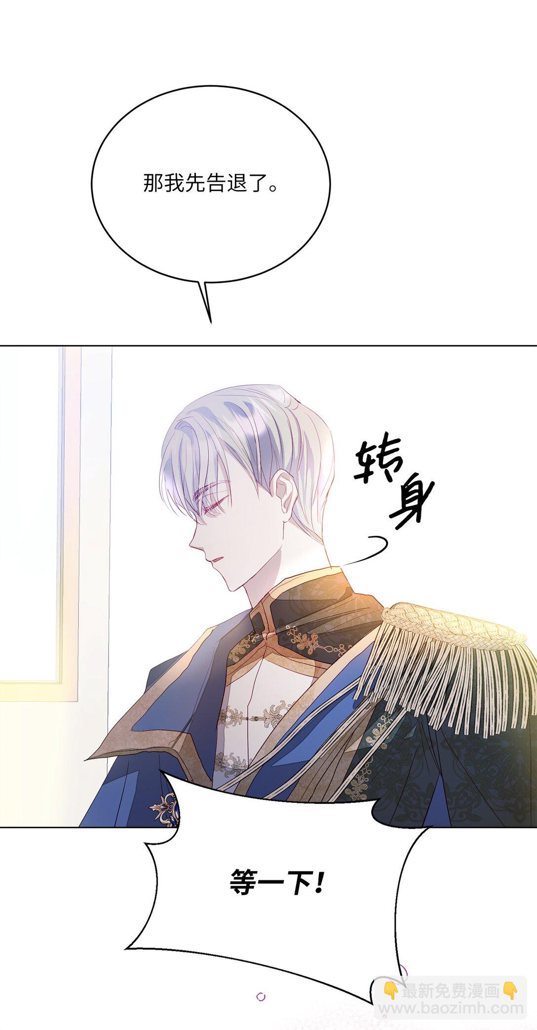 《有一天爸爸出现了》03 彼此的秘密 第40页