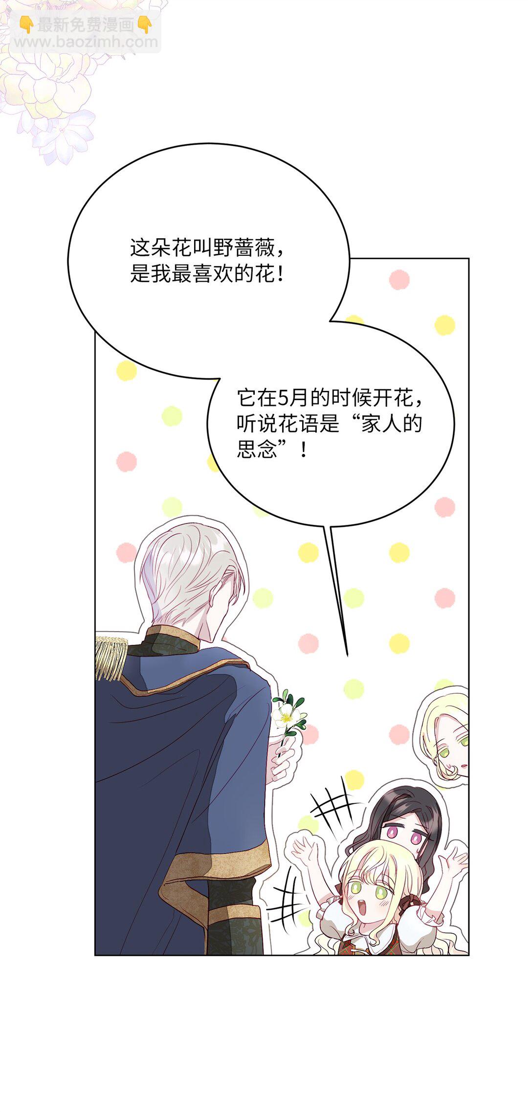 《有一天爸爸出现了》03 彼此的秘密 第44页