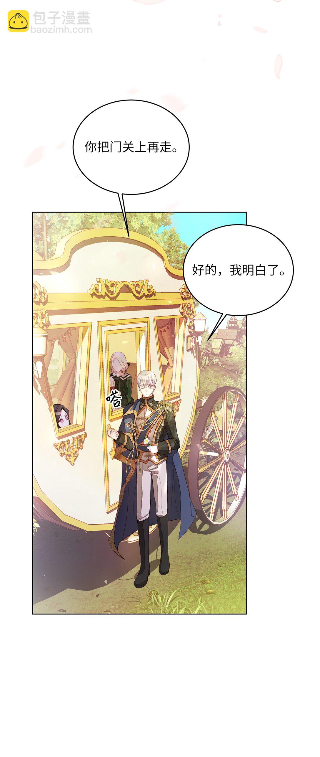 《有一天爸爸出现了》03 彼此的秘密 第48页