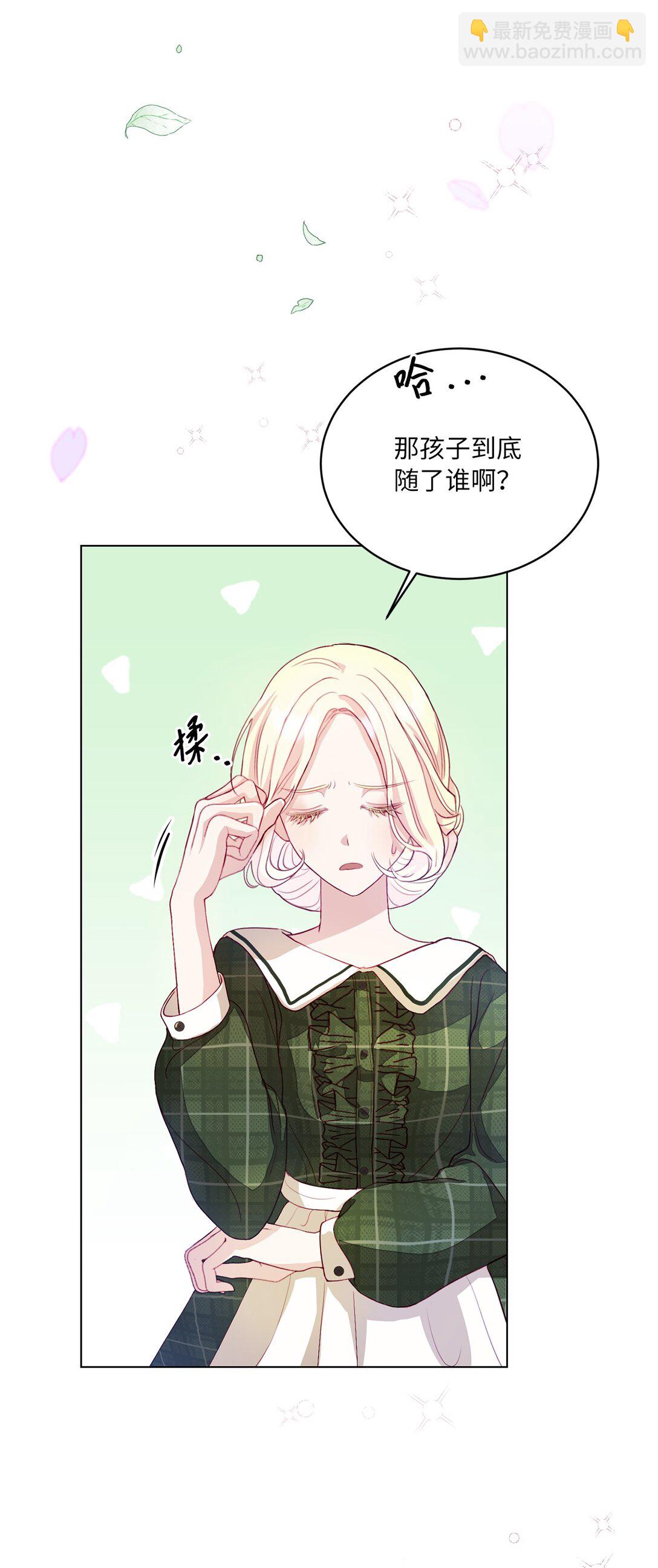 《有一天爸爸出现了》03 彼此的秘密 第5页