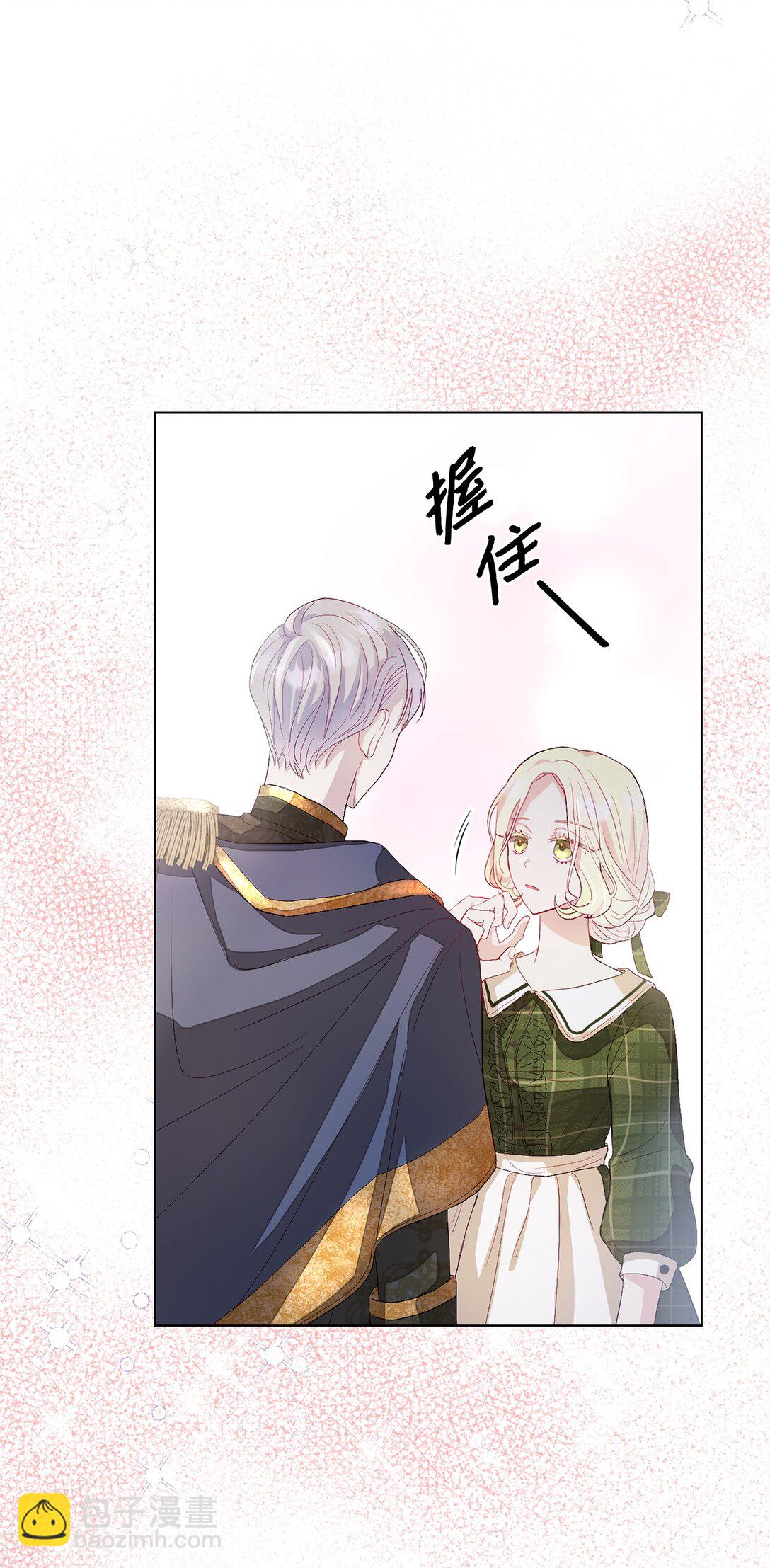 《有一天爸爸出现了》03 彼此的秘密 第6页