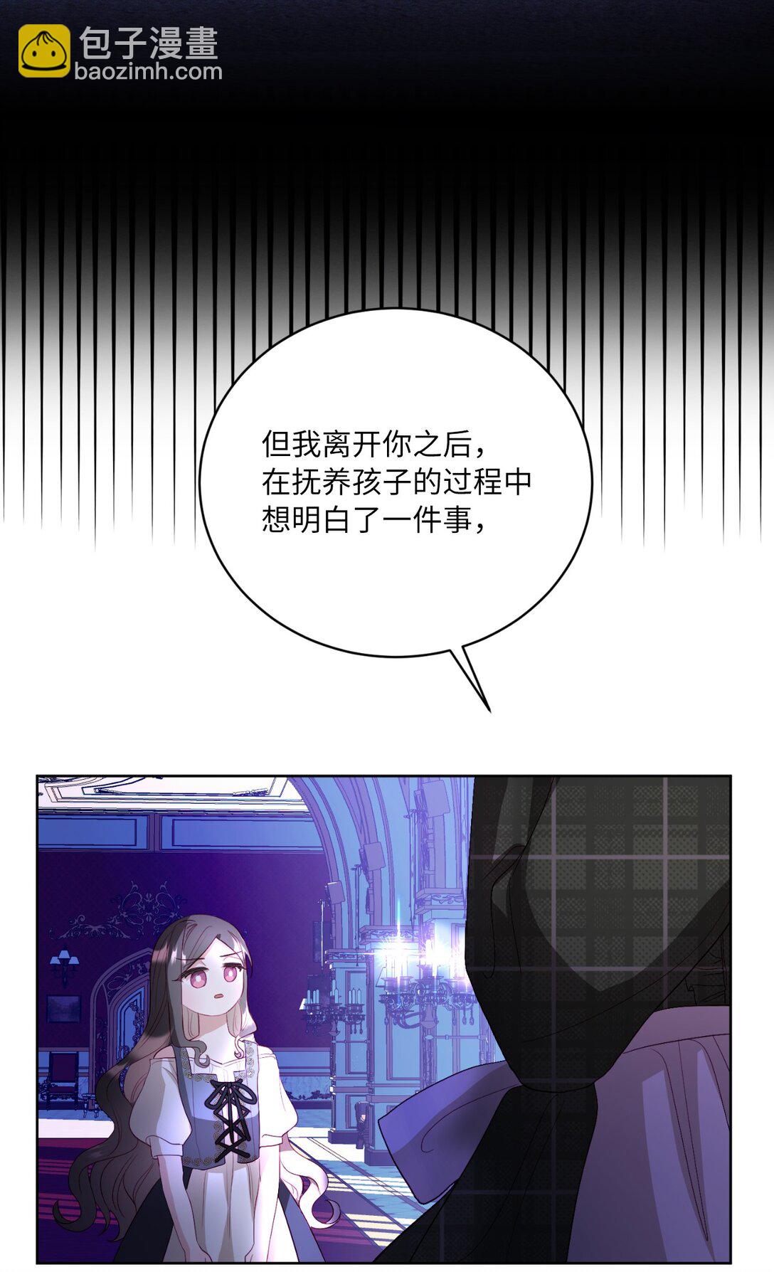 《有一天爸爸出现了》07 天真少女的脑补 第12页