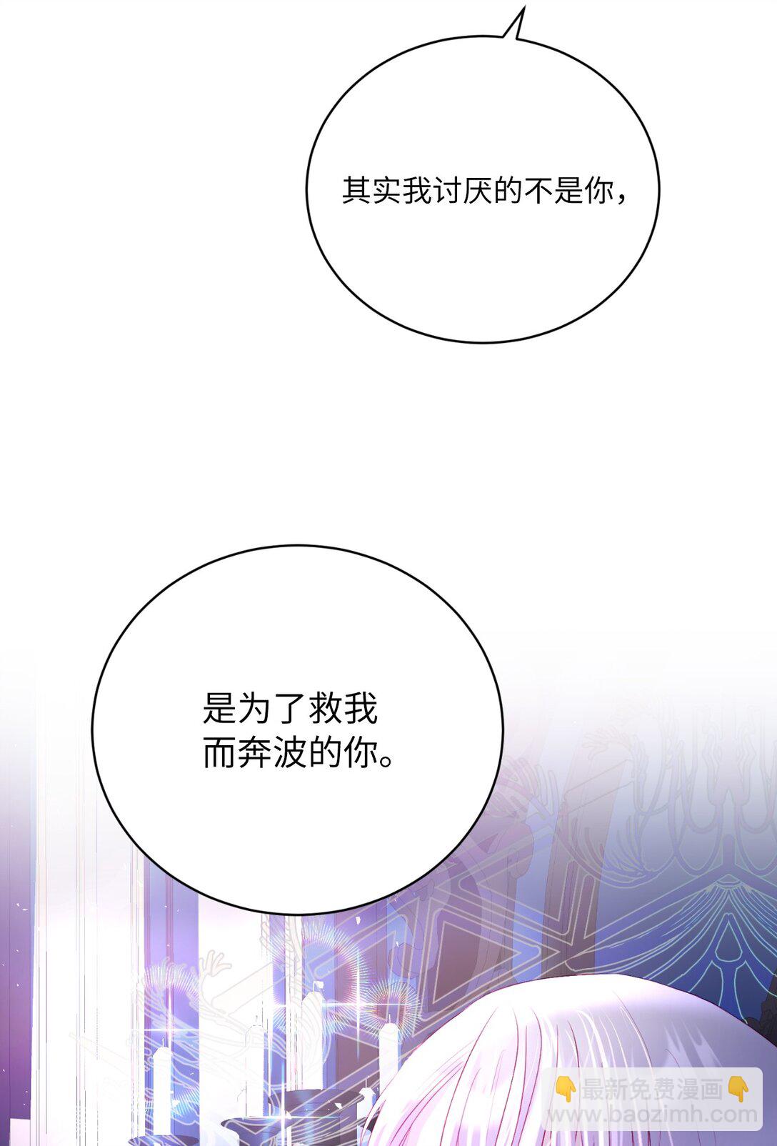 《有一天爸爸出现了》07 天真少女的脑补 第13页